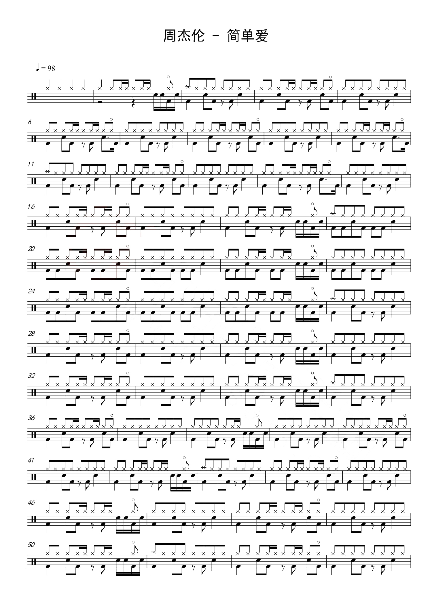 简单爱架子鼓谱1-周杰伦