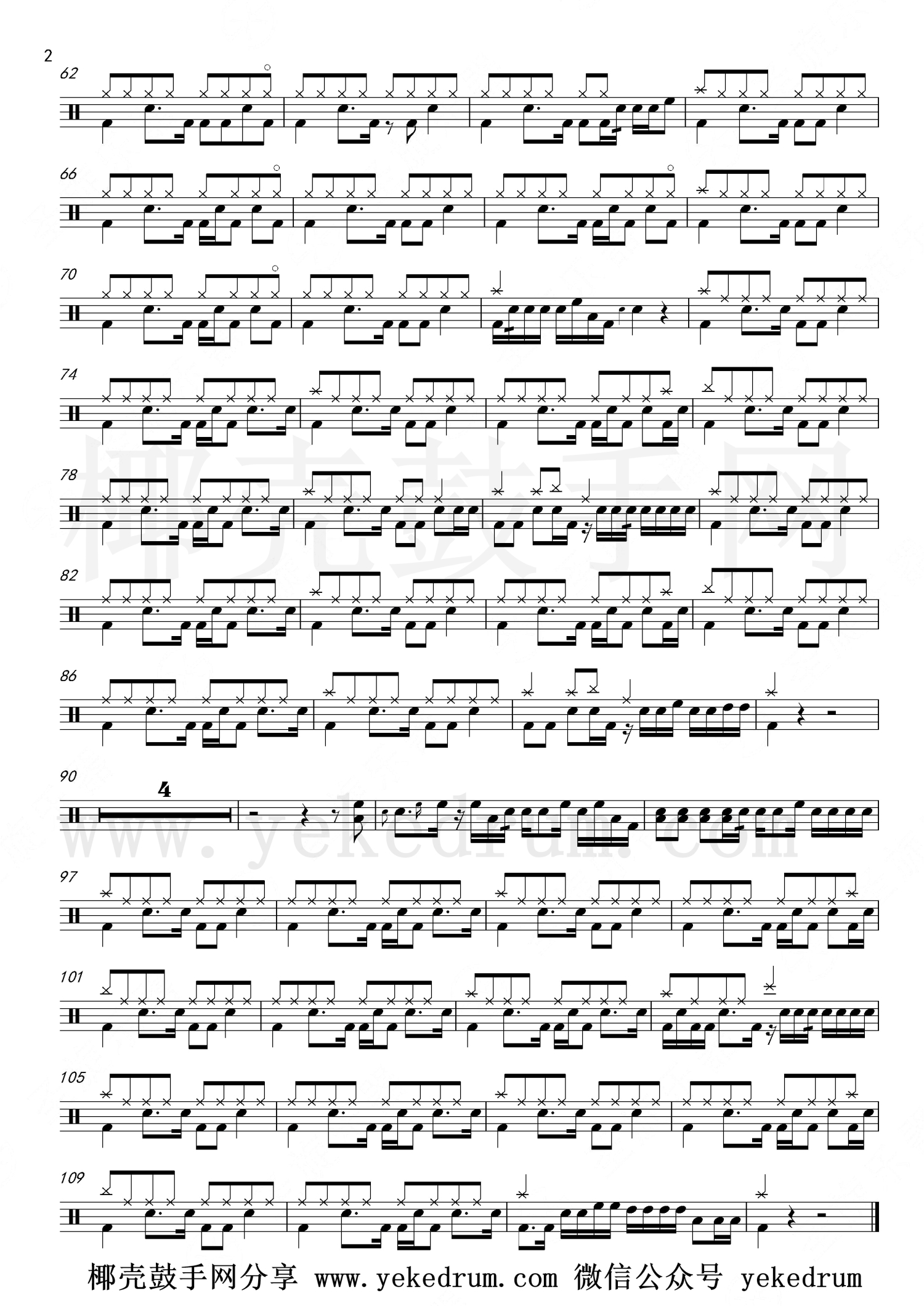 晚安架子鼓谱2-丢火车乐队