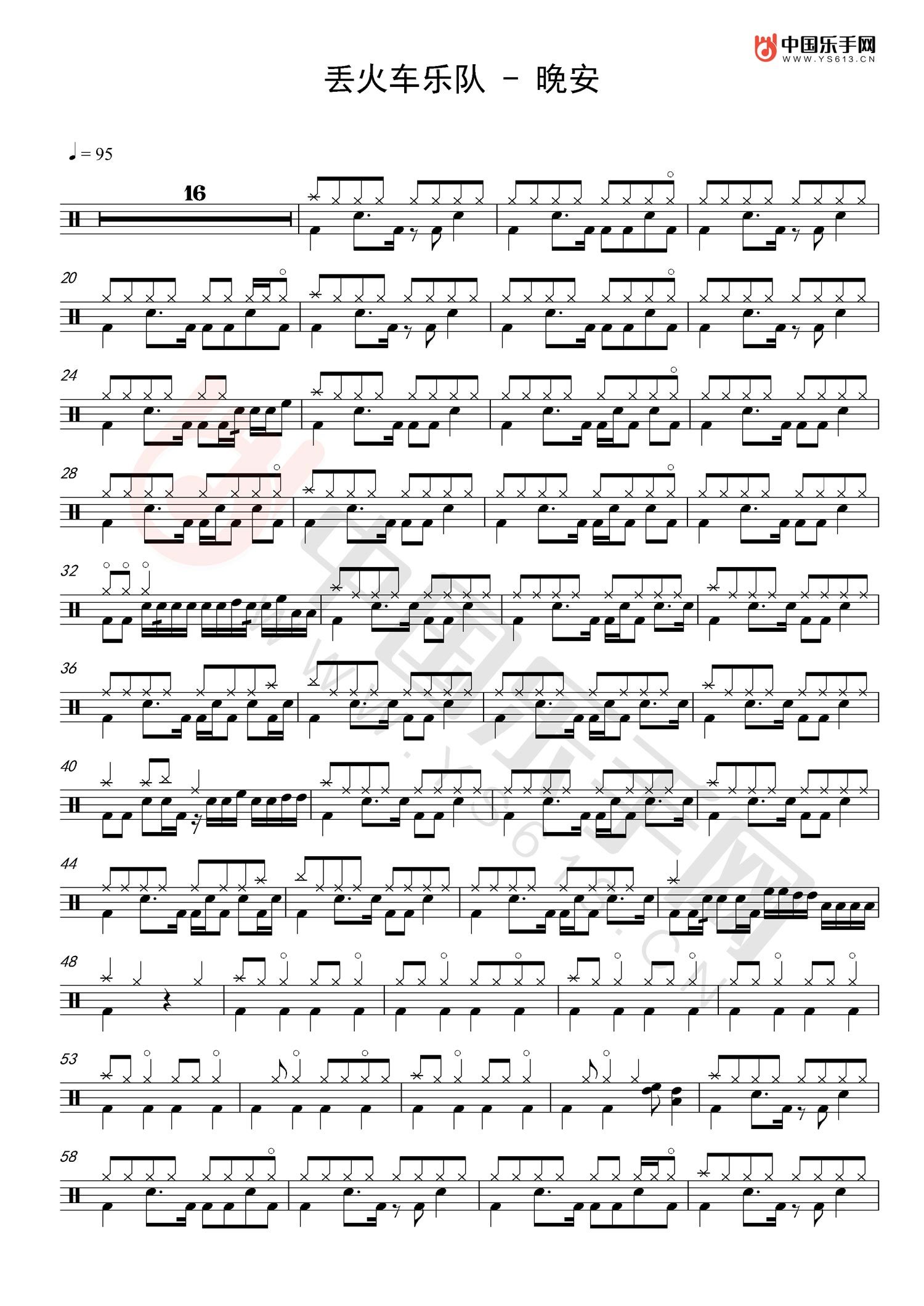 晚安架子鼓谱1-丢火车乐队