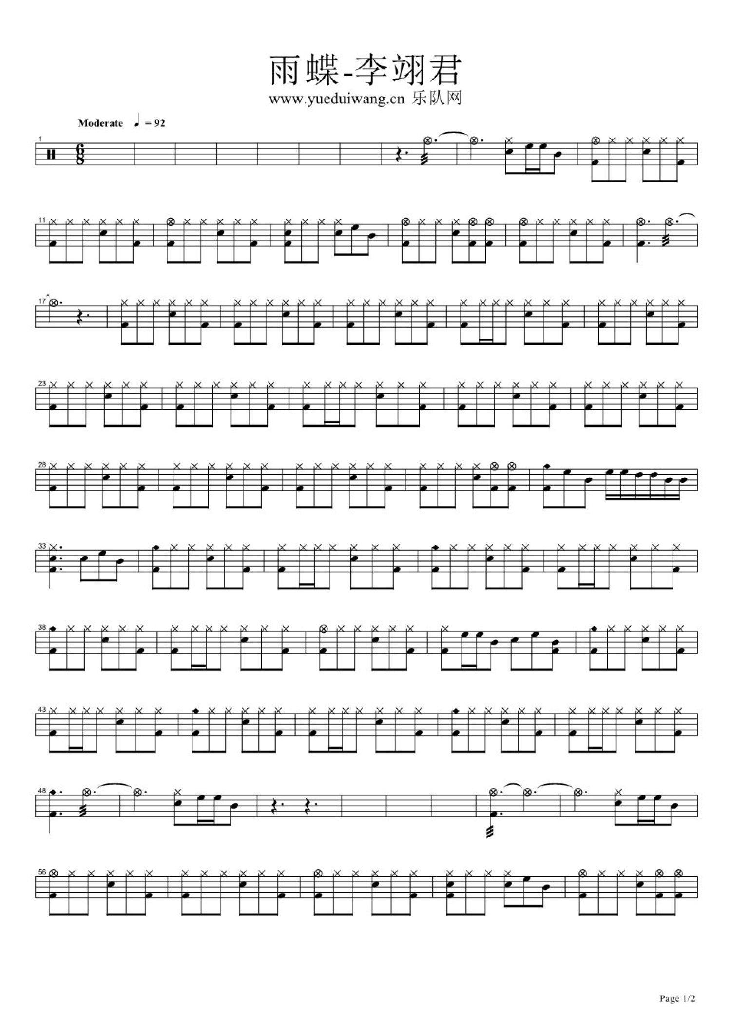 雨蝶架子鼓谱1-李翊君