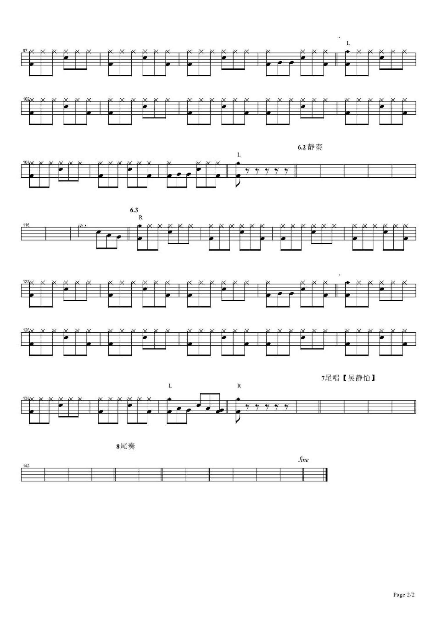 成都架子鼓谱2-赵雷