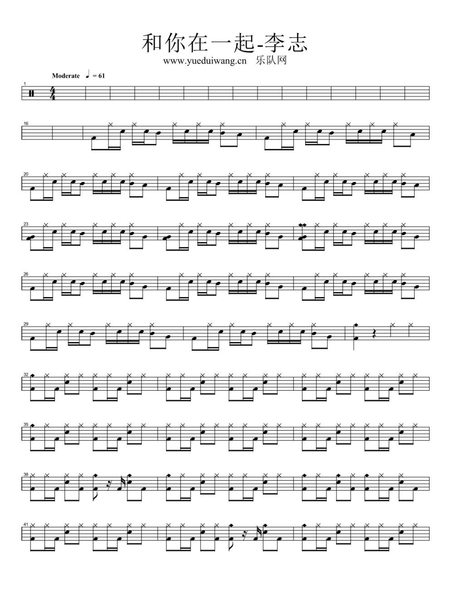 和你在一起架子鼓谱1-李志
