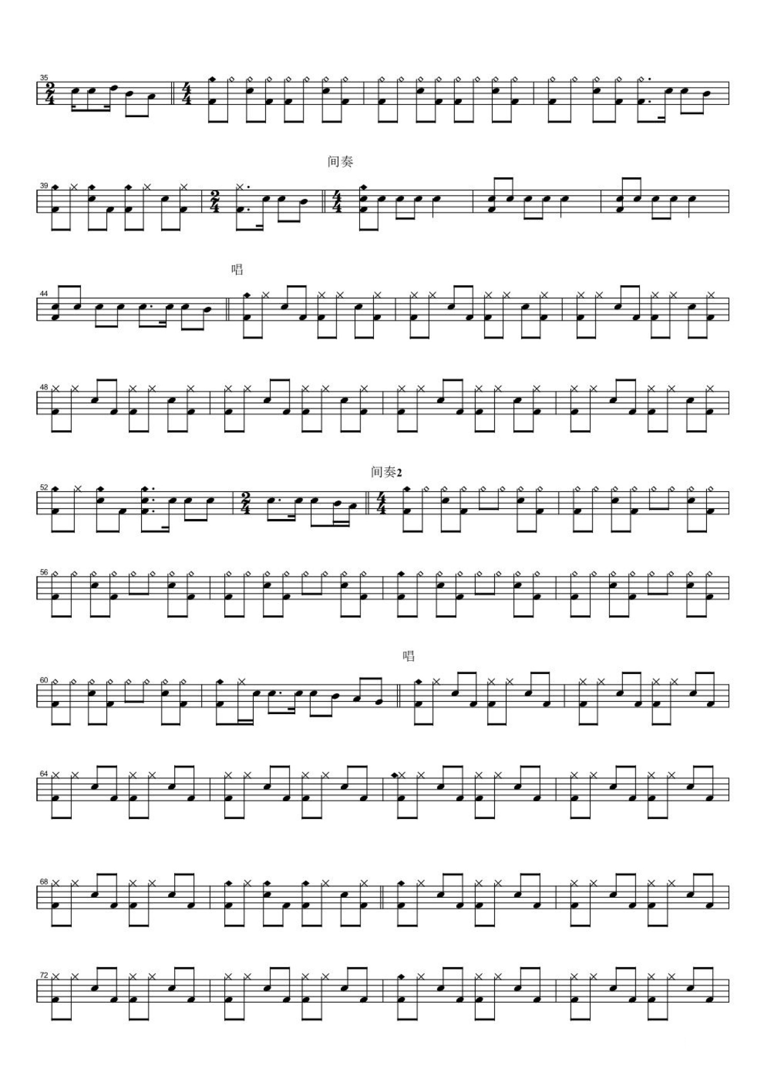 世界第一等架子鼓谱2-刘德华