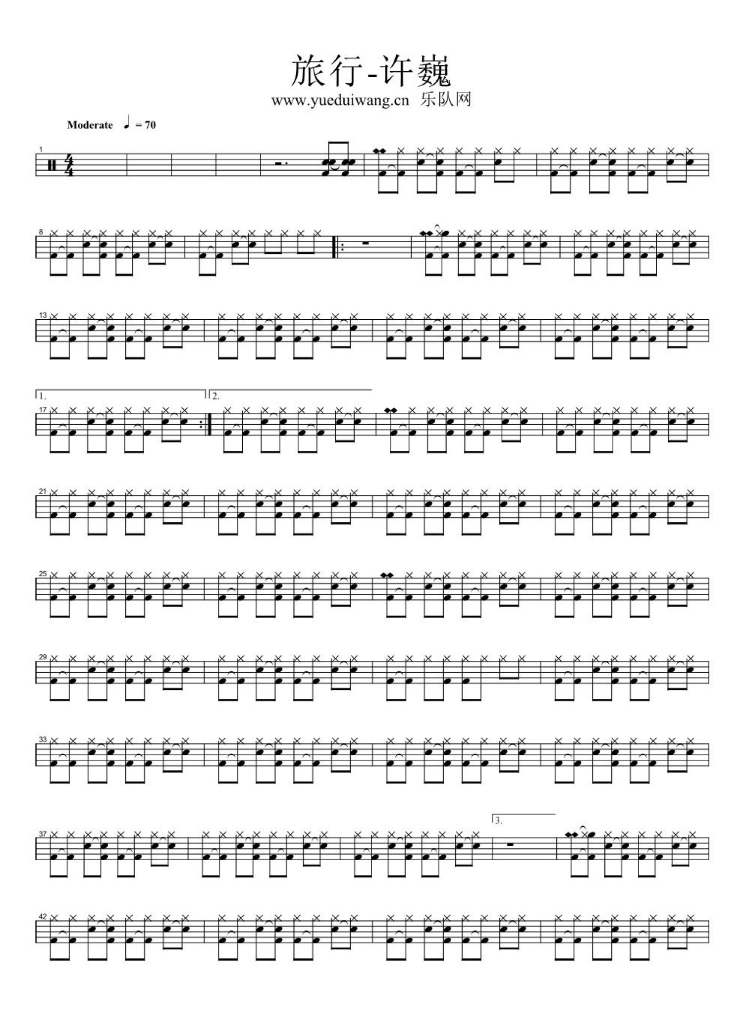 旅行架子鼓谱1-许巍