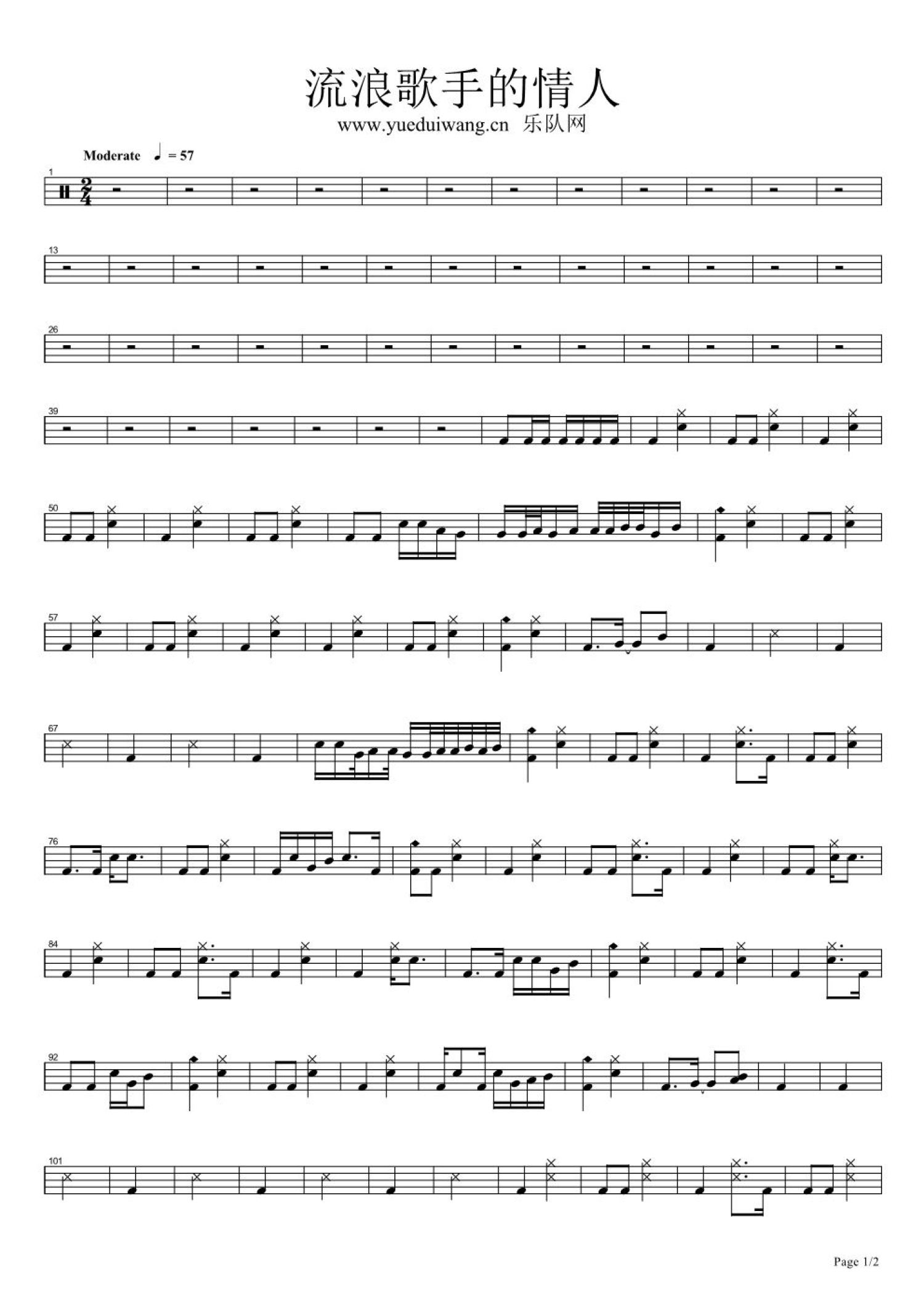 流浪歌手的情人架子鼓谱1-老狼