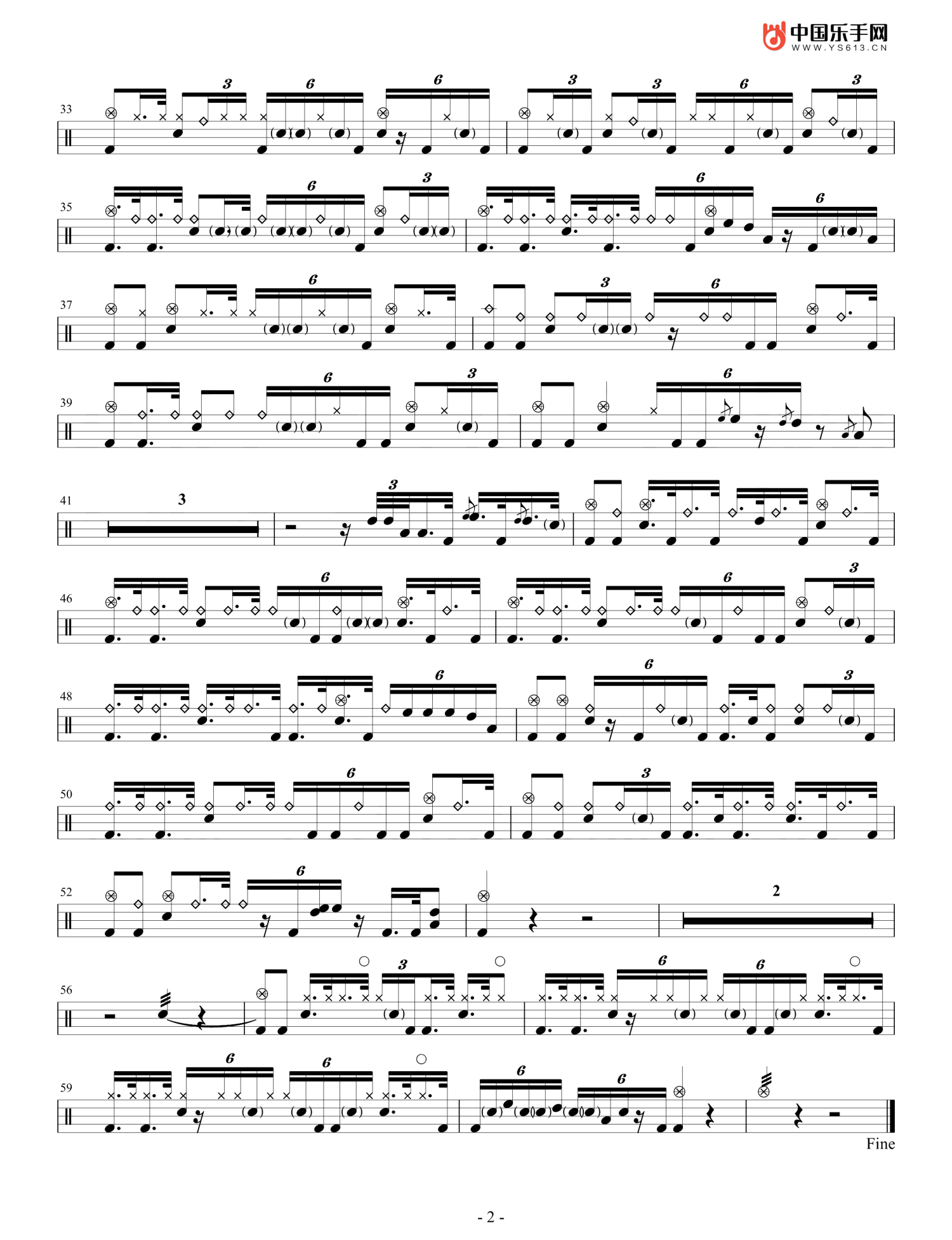 红玫瑰架子鼓谱2