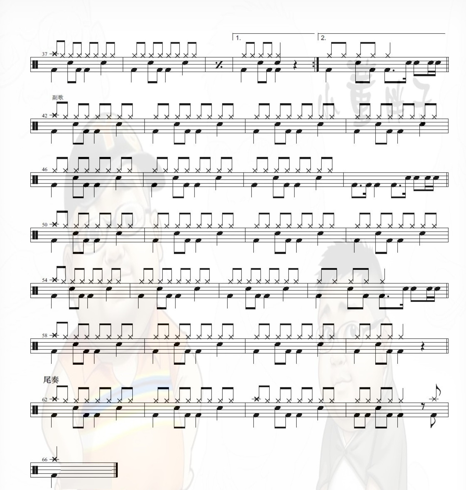 菊花爆满山架子鼓谱2