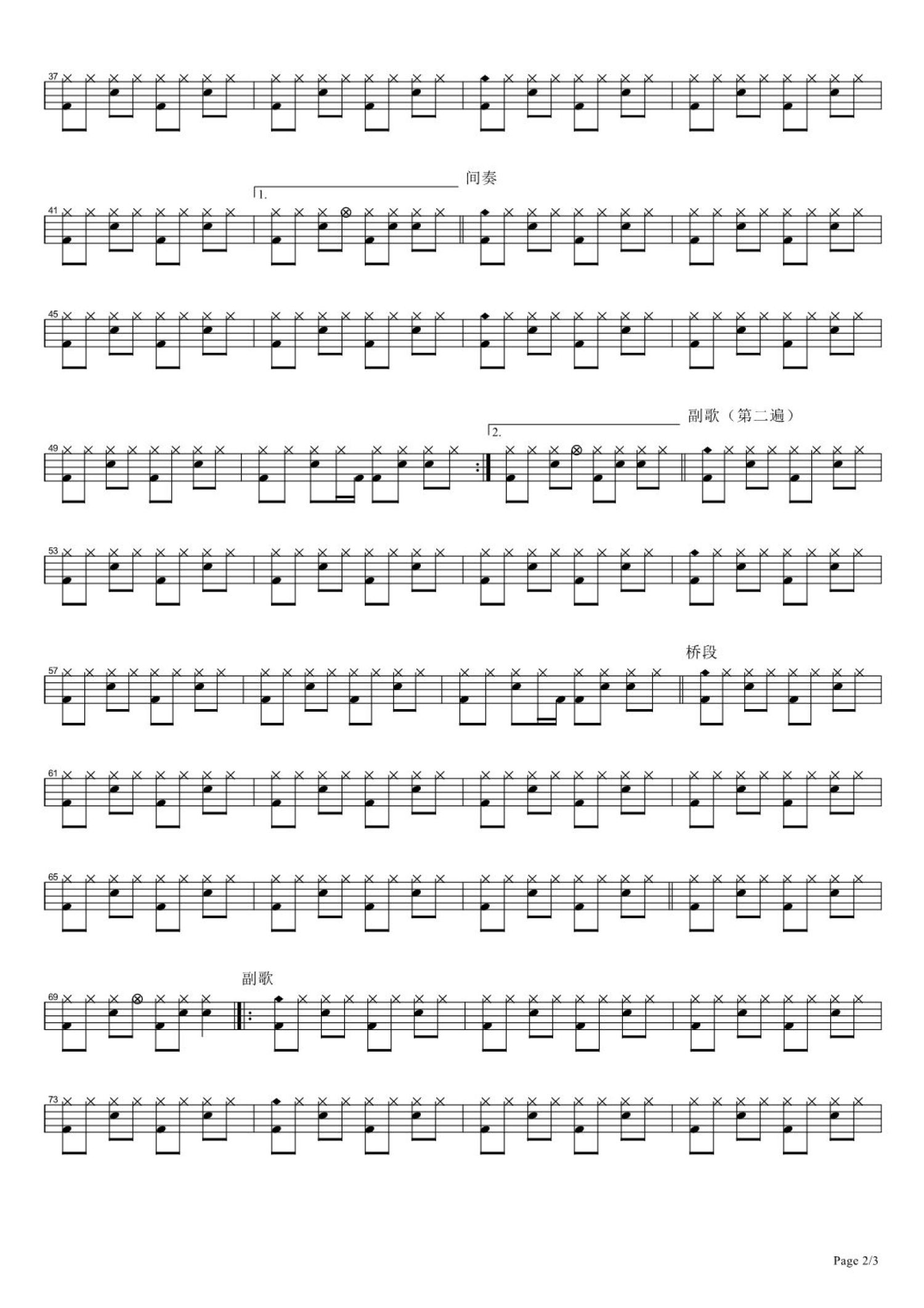 霓虹甜心架子鼓谱2