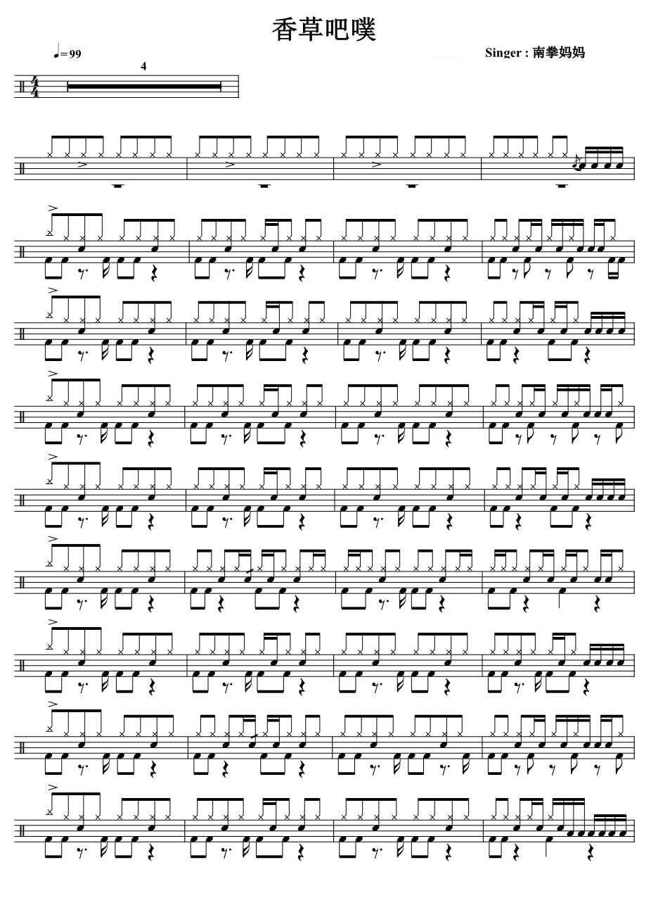 香草吧噗架子鼓谱1