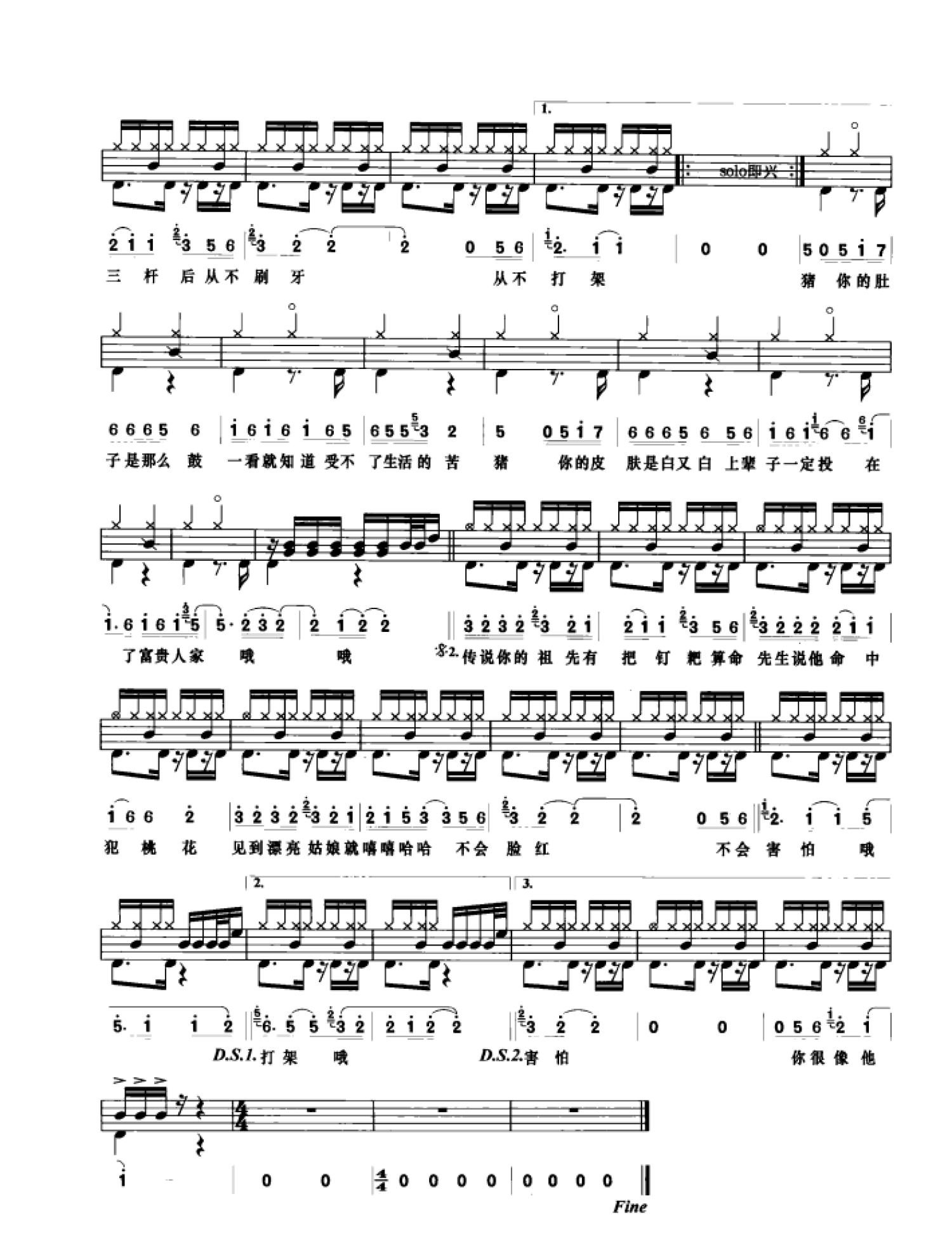 猪之歌架子鼓谱2