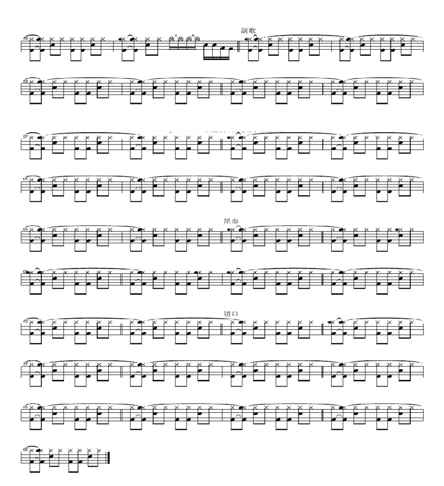 年少无知架子鼓谱2