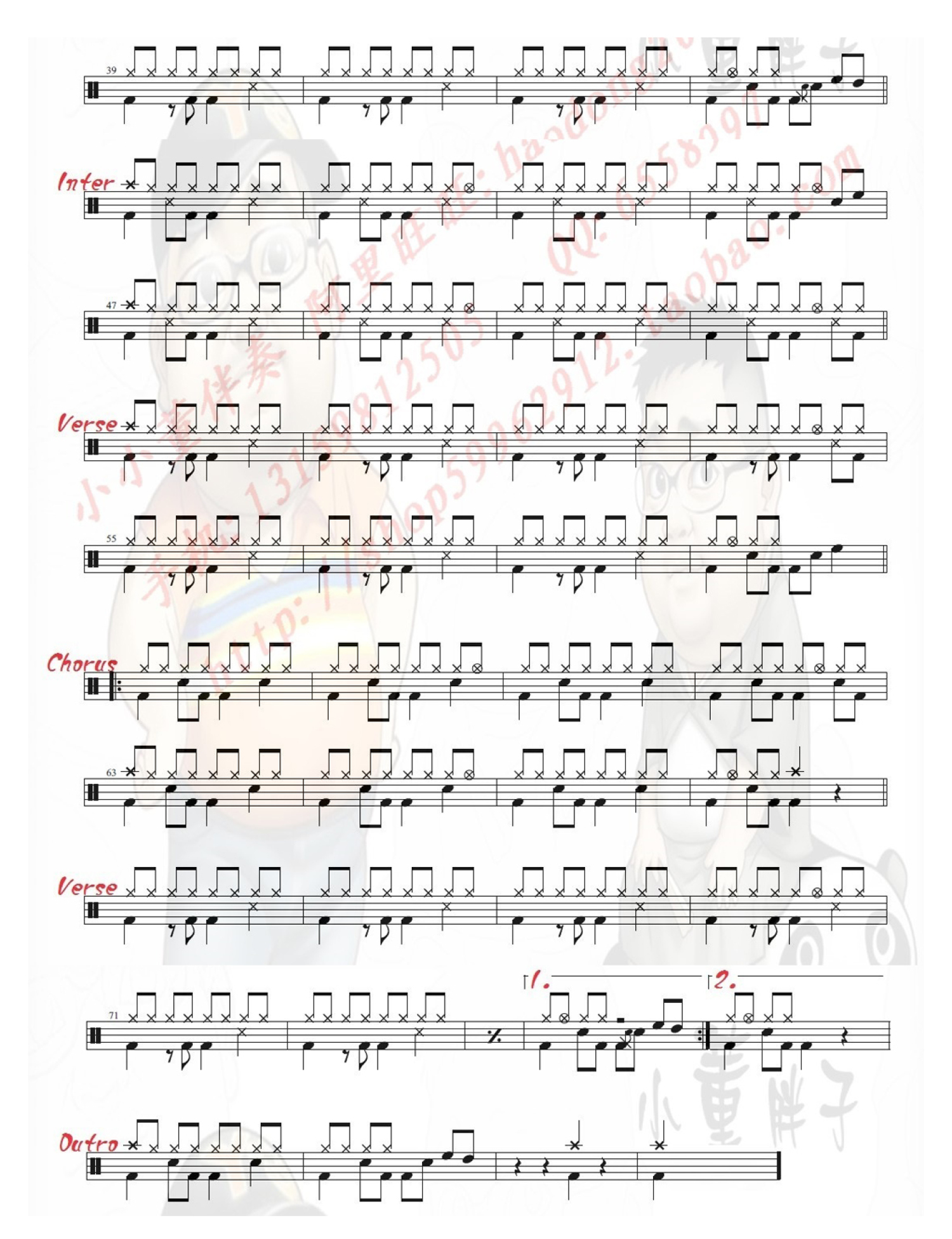 在心里从此永远有个你架子鼓谱2