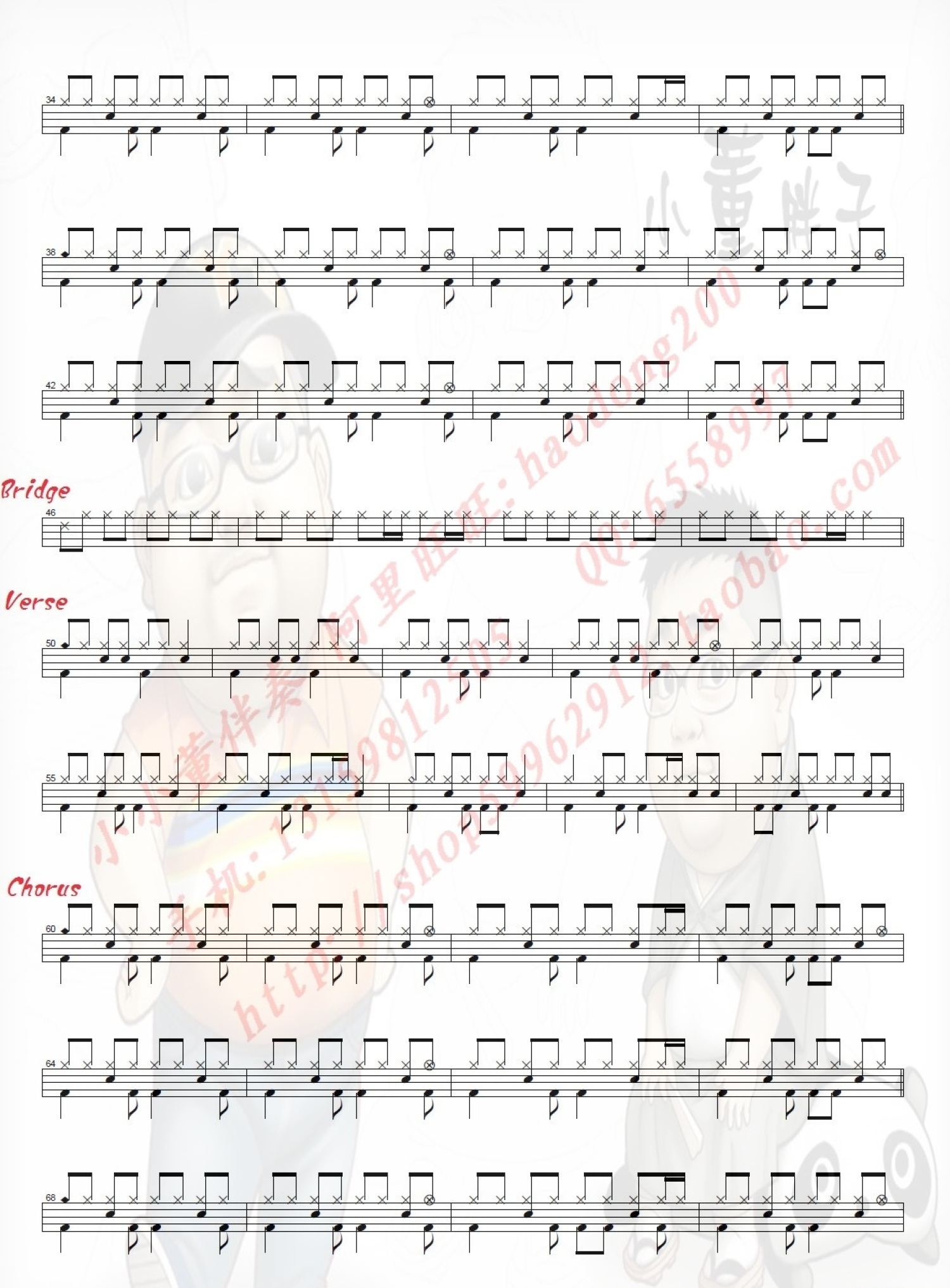 大雨还在下架子鼓谱2