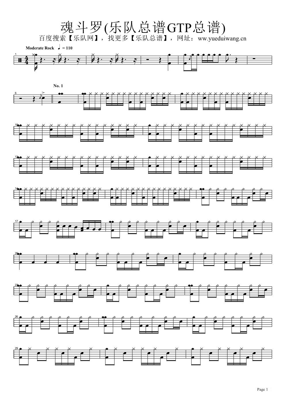 魂斗罗架子鼓谱1