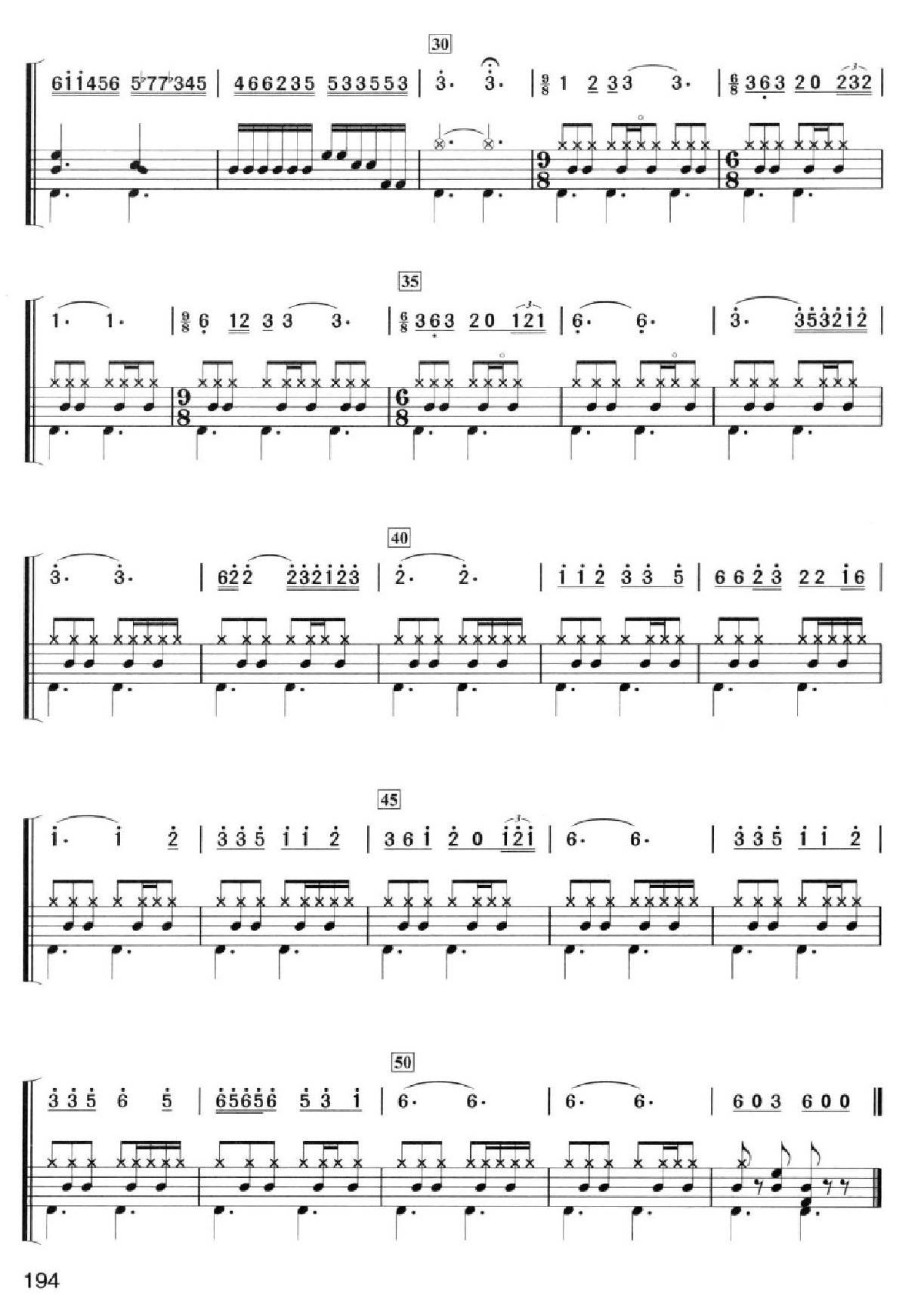 情深意长架子鼓谱2