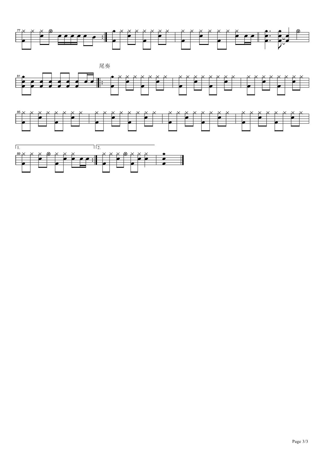 霓虹甜心架子鼓谱3