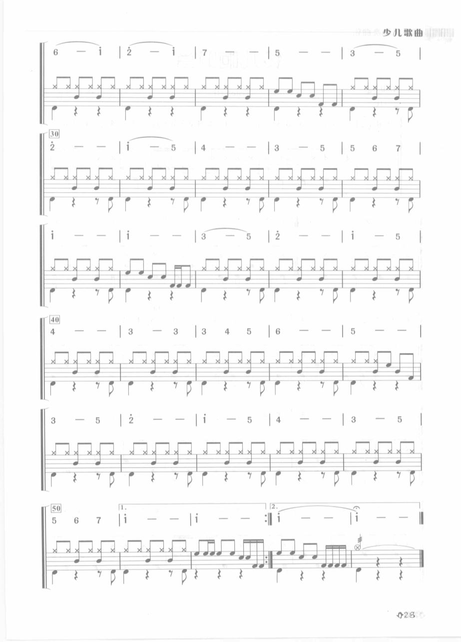 雪绒花架子鼓谱2