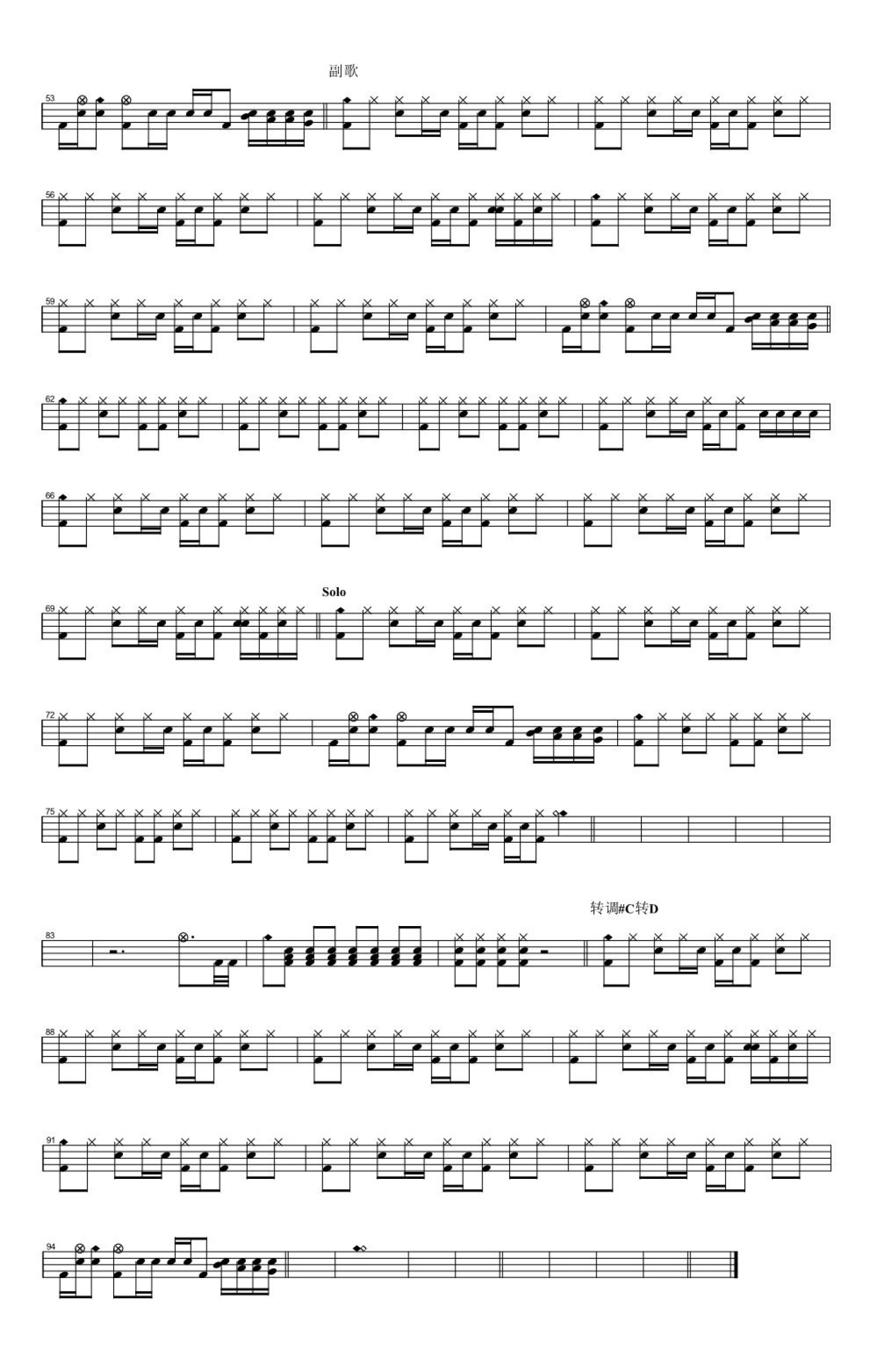 让我留在你身边架子鼓谱2