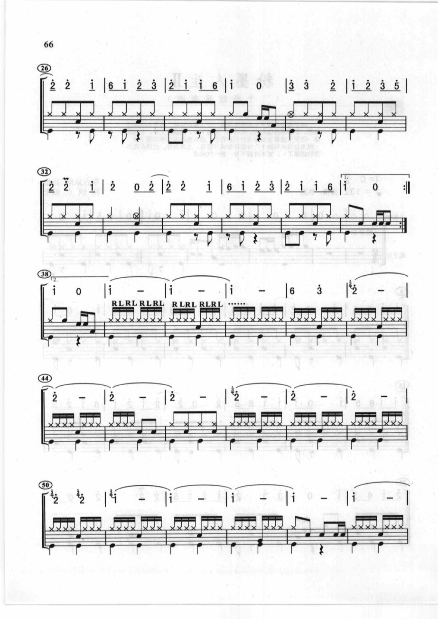 粉墨人生架子鼓谱2