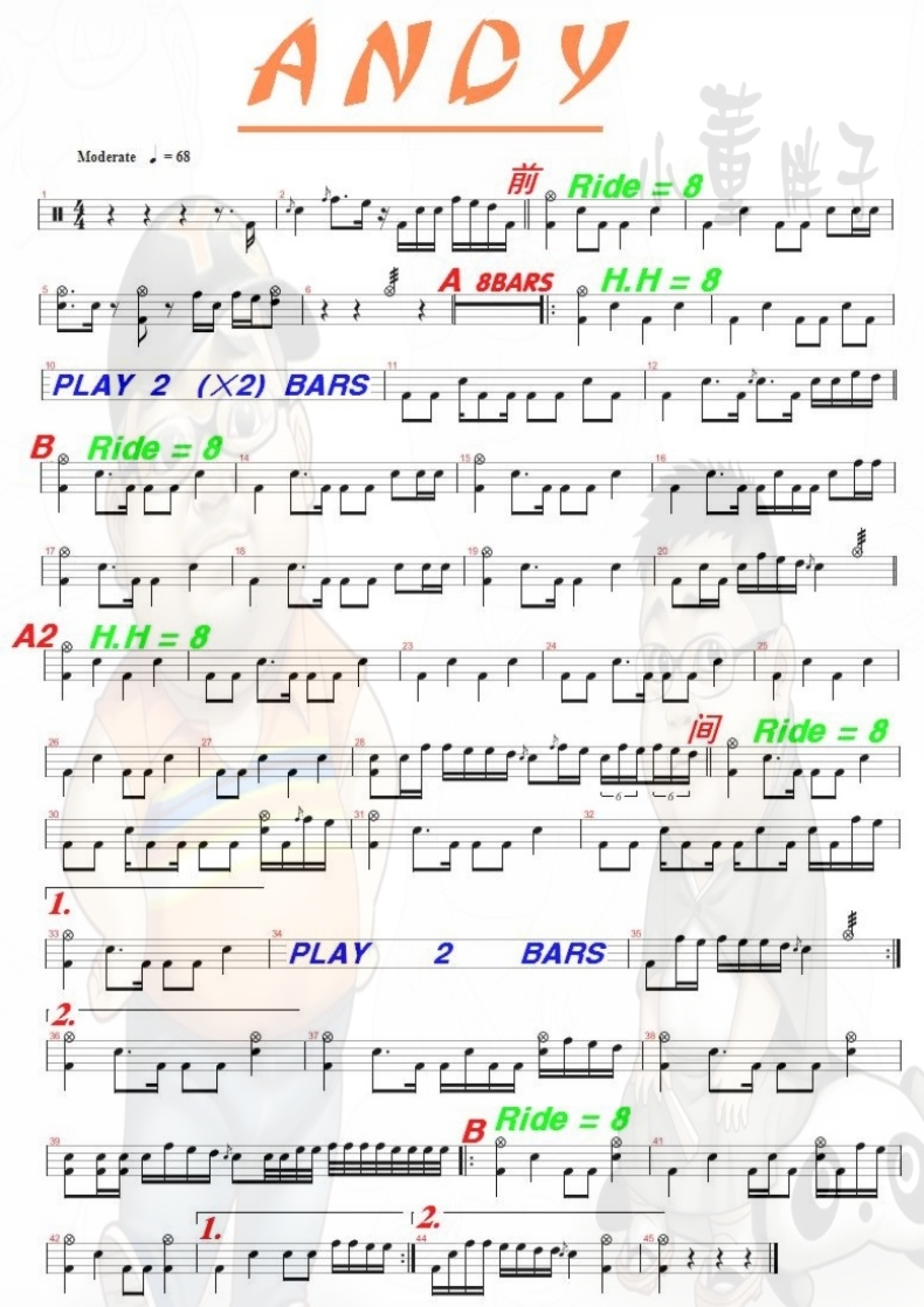 Andy架子鼓谱1