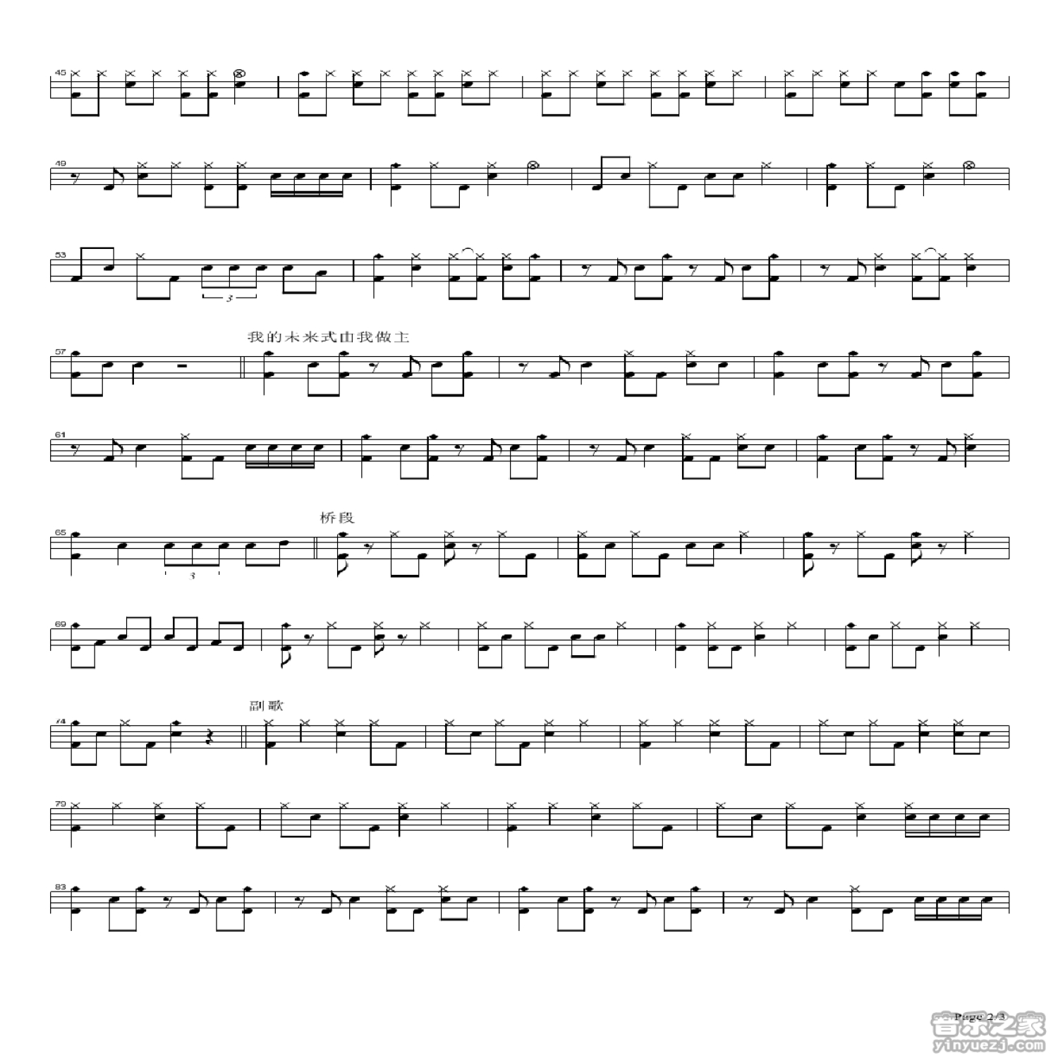 我的未来式架子鼓谱2