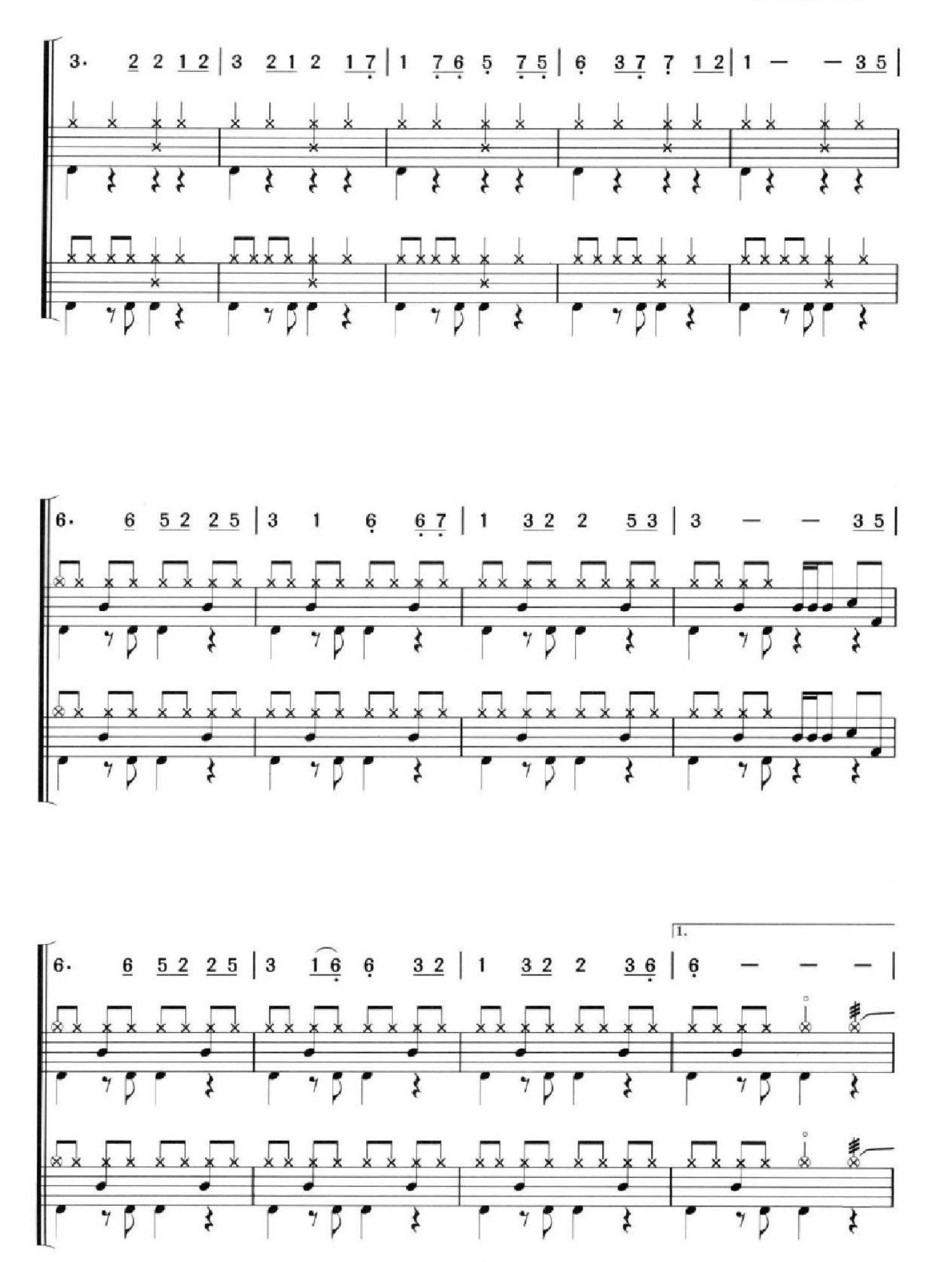 星月神话架子鼓谱2