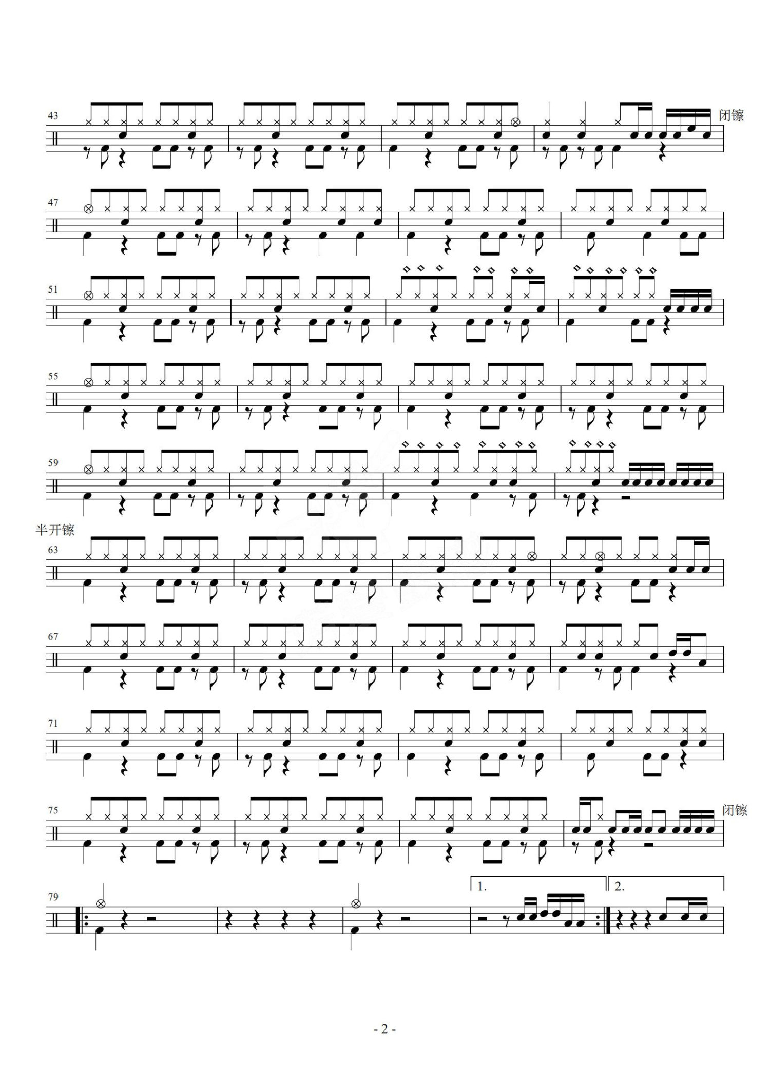 奇迹再现架子鼓谱2