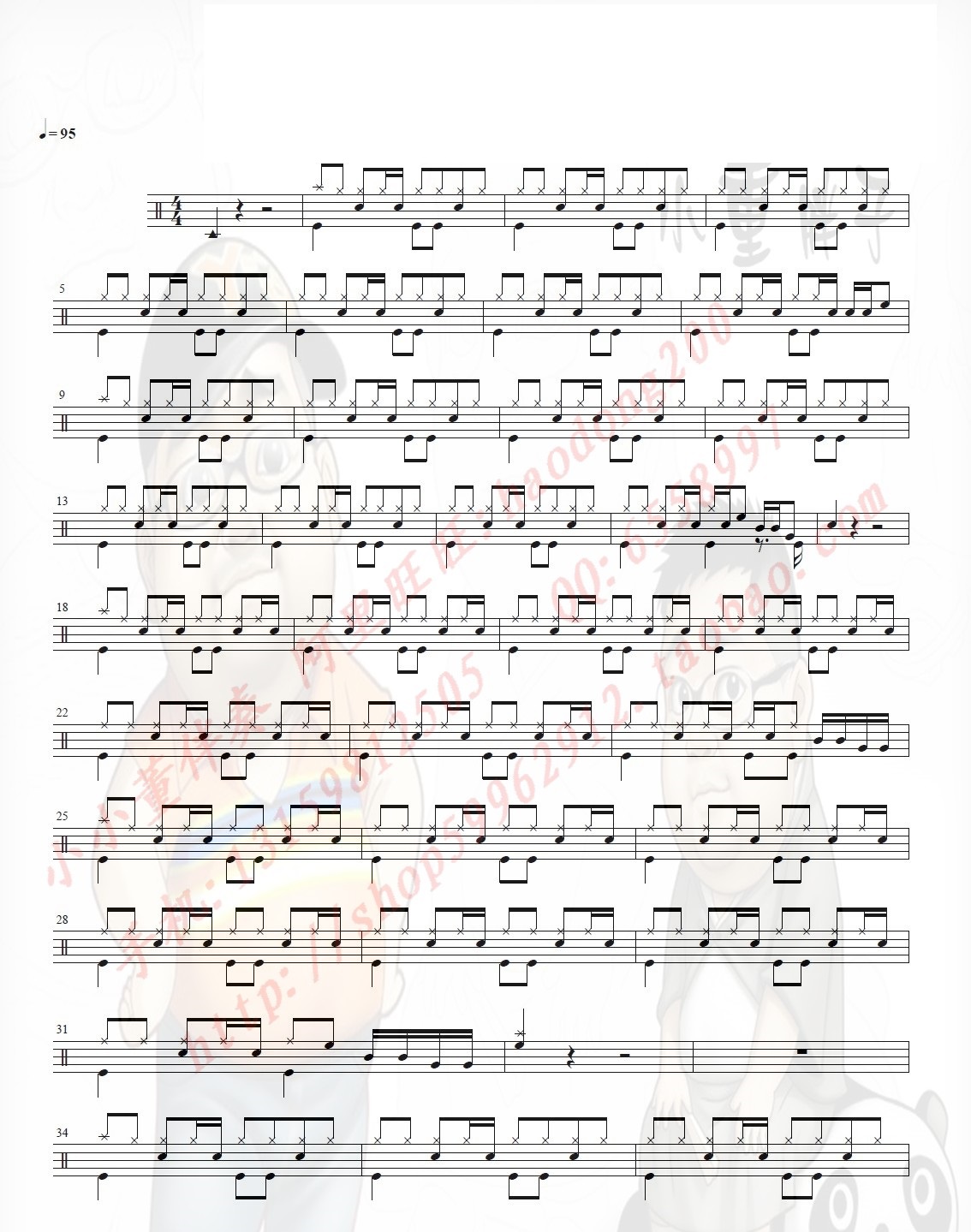 曾经的你架子鼓谱1