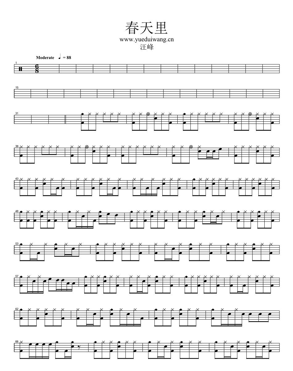 春天里架子鼓谱1