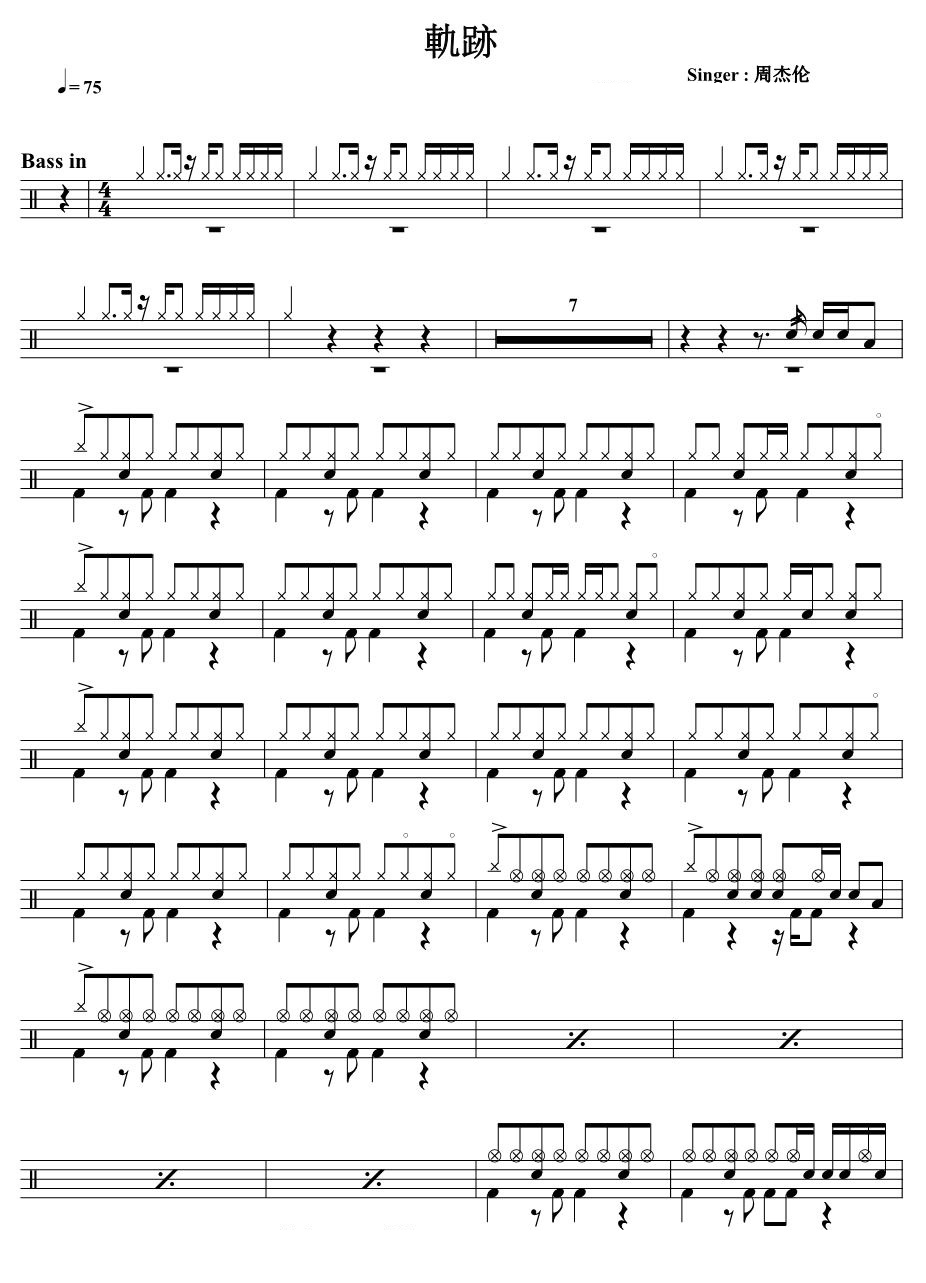 轨迹架子鼓谱1
