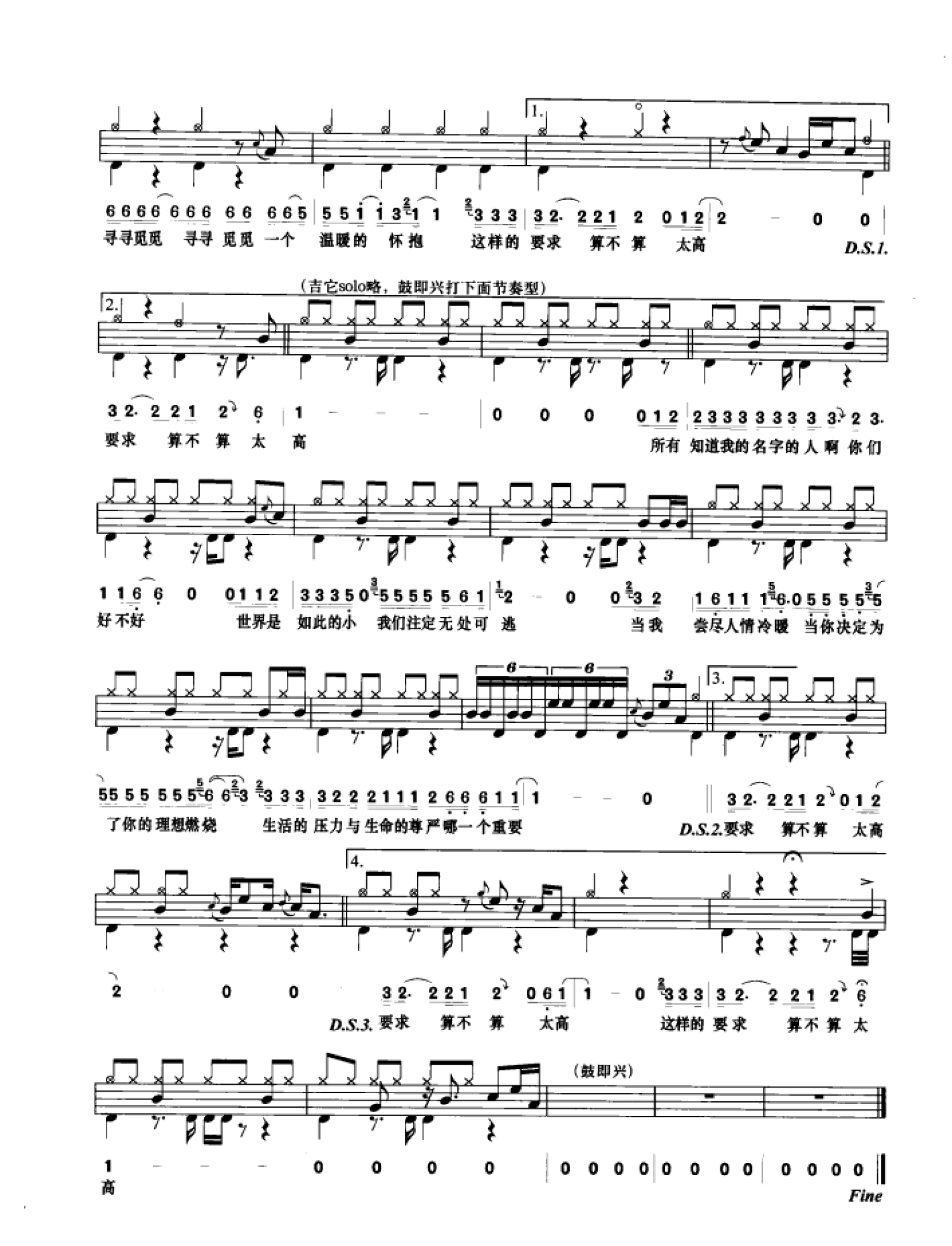 我是一只小小鸟架子鼓谱2