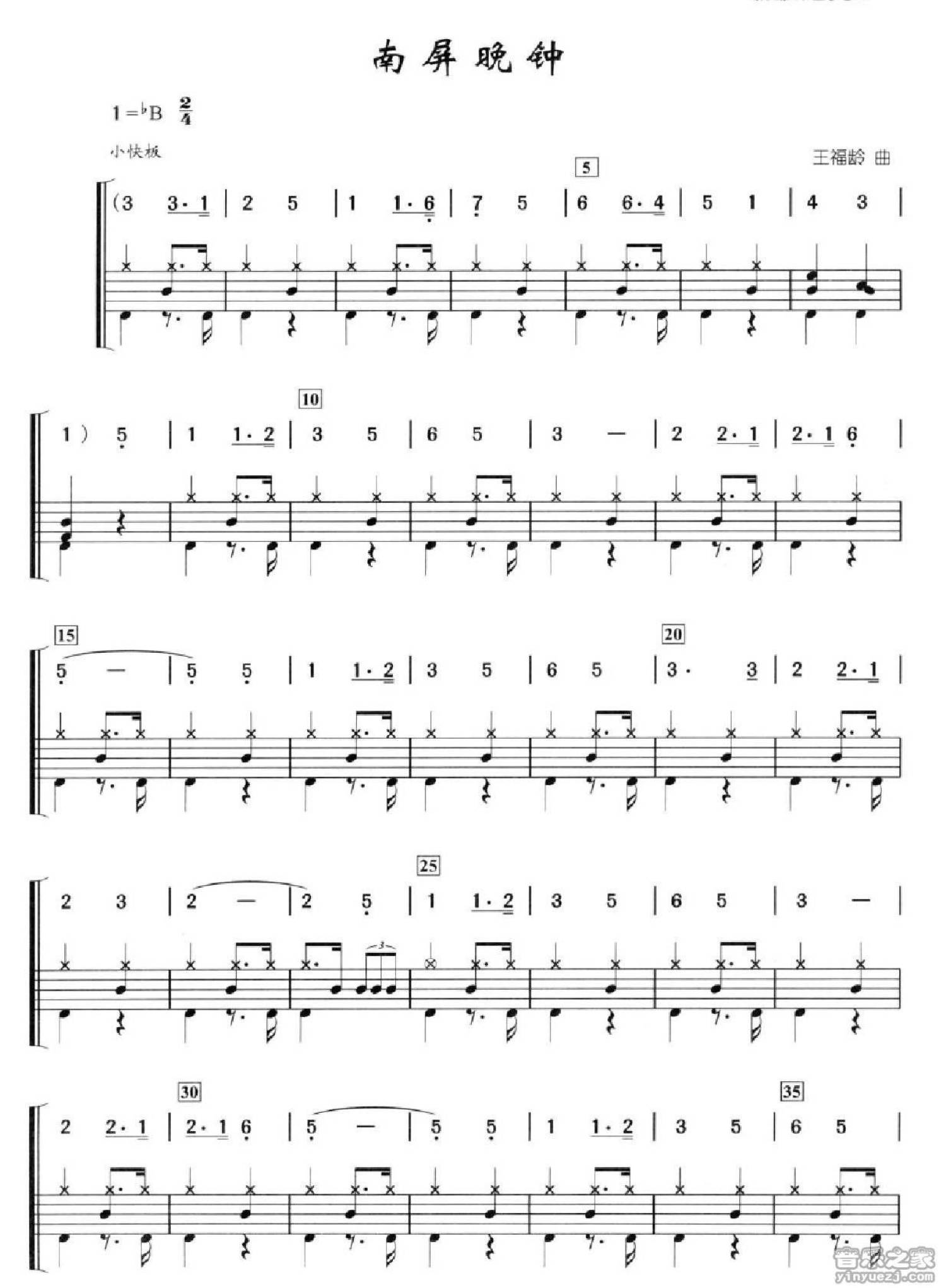 南屏晚钟架子鼓谱1