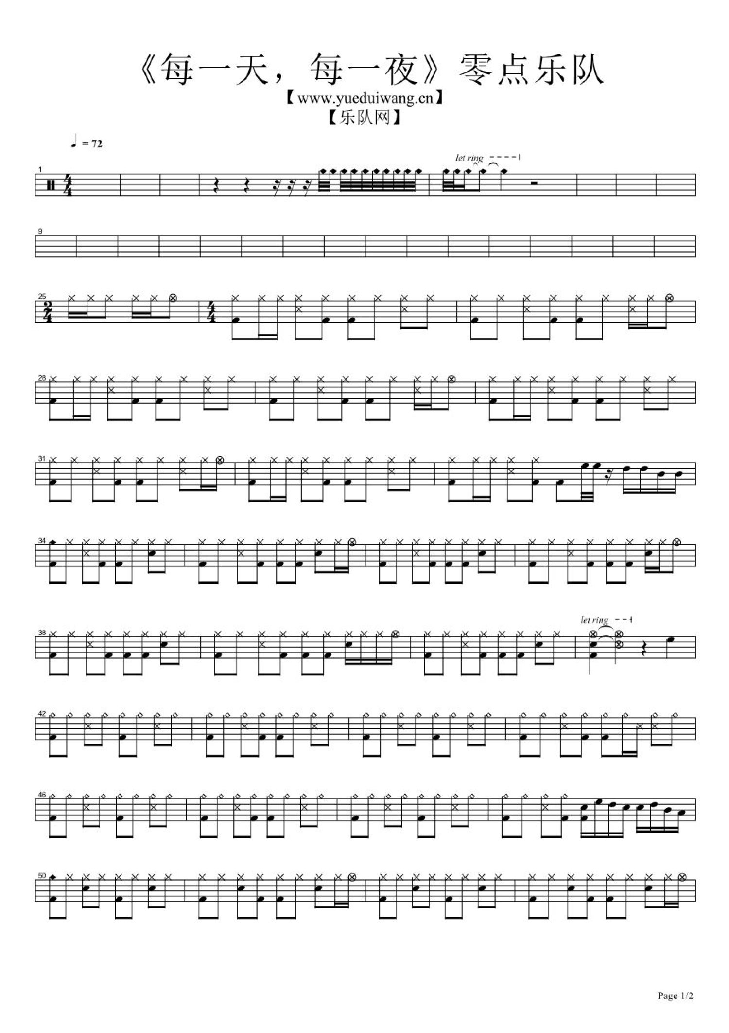 每一天每一夜架子鼓谱1