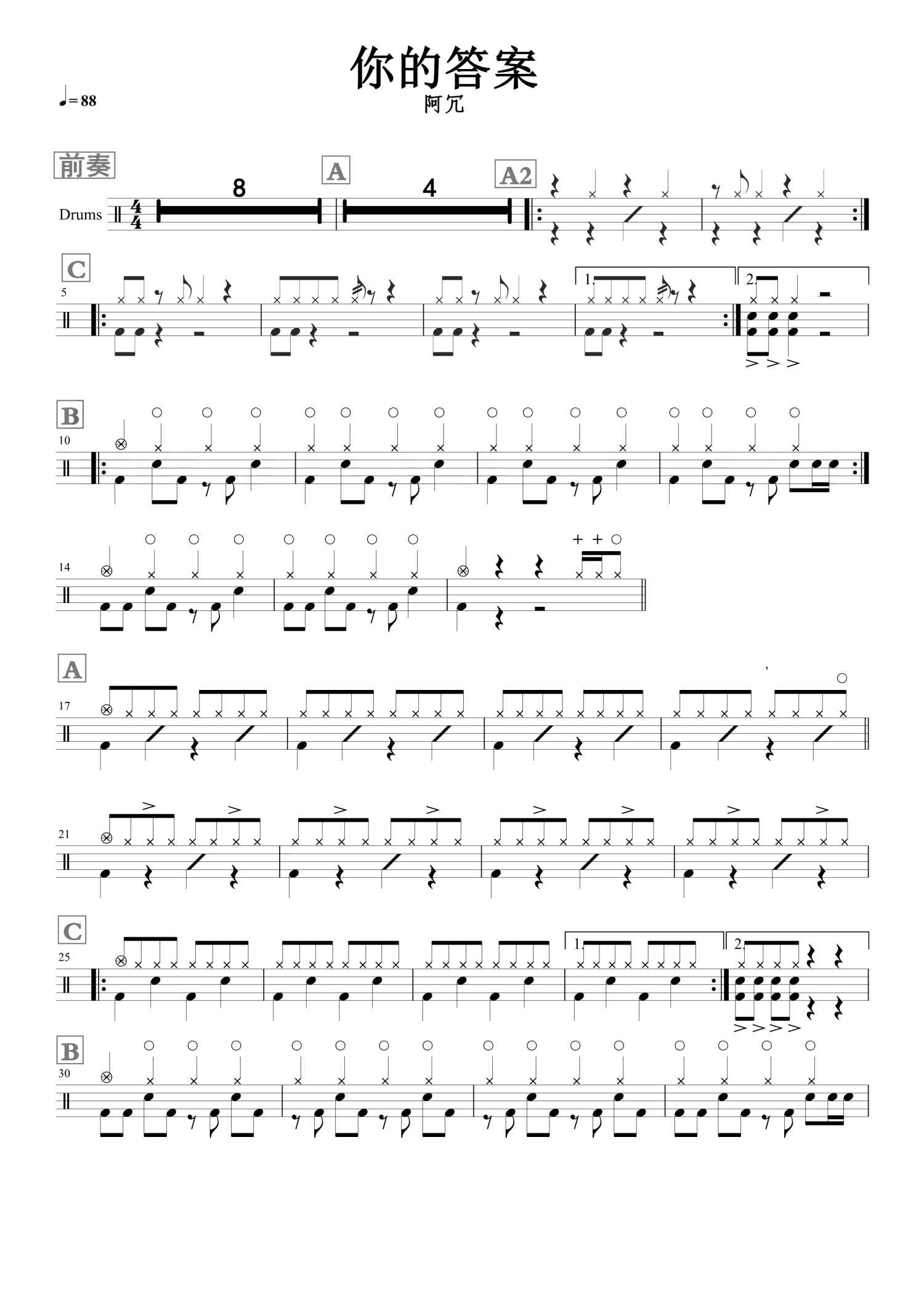 你的答案架子鼓谱1