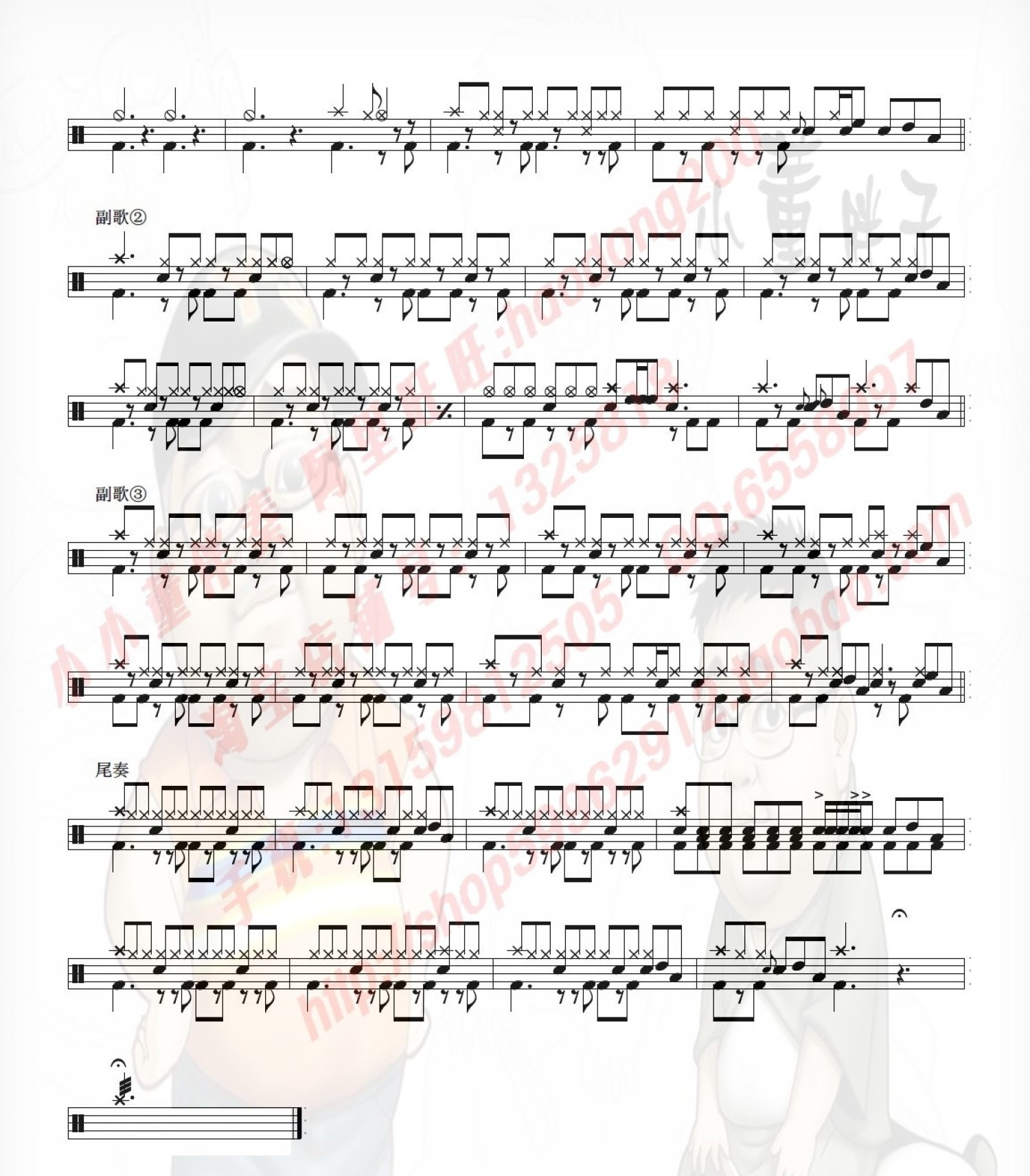 如果有来生架子鼓谱2