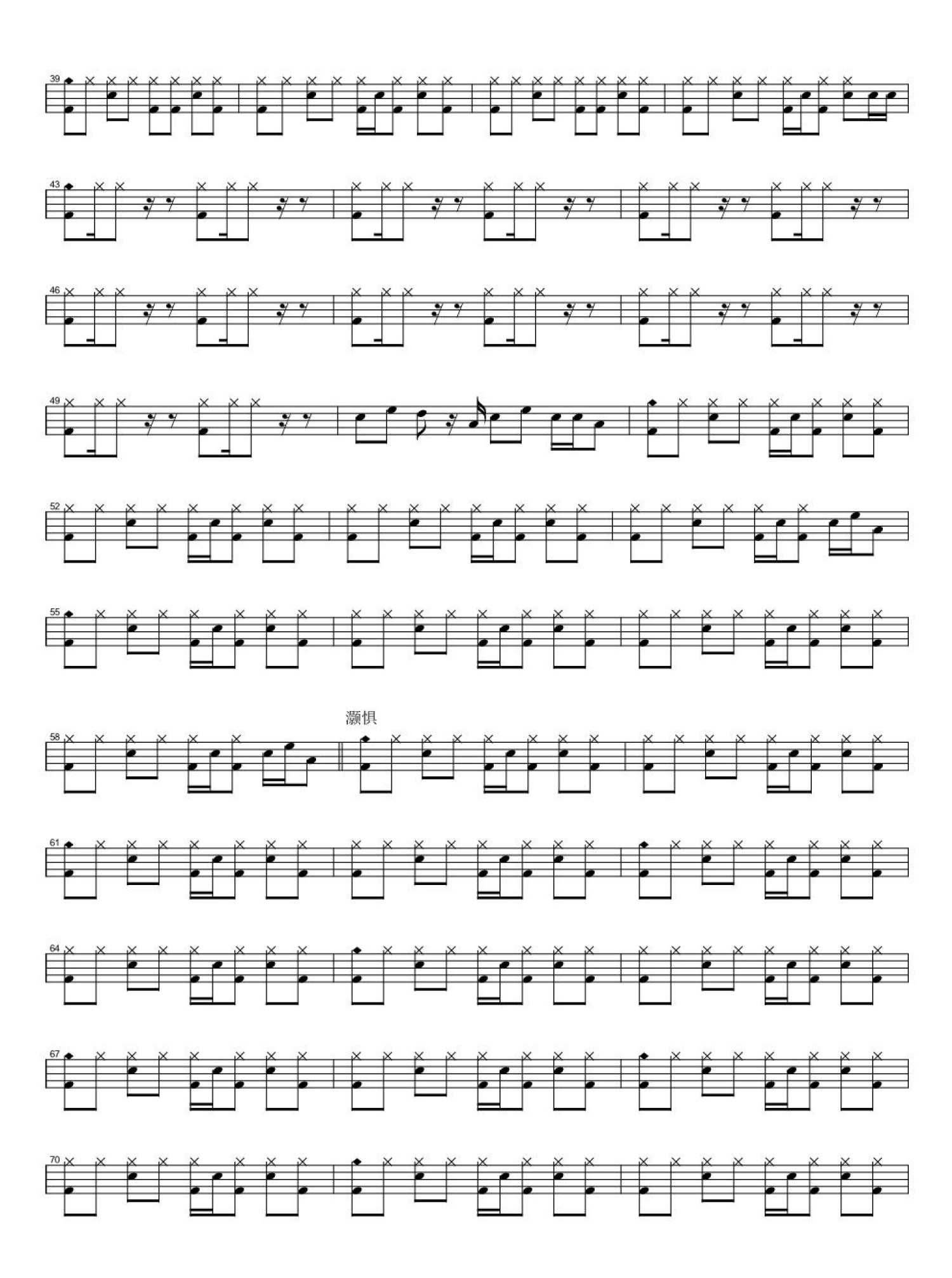 我们的时光架子鼓谱2