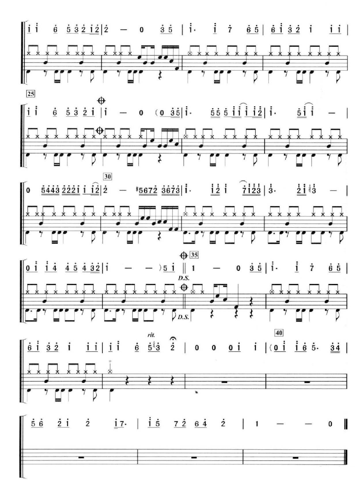 隐形的翅膀架子鼓谱2