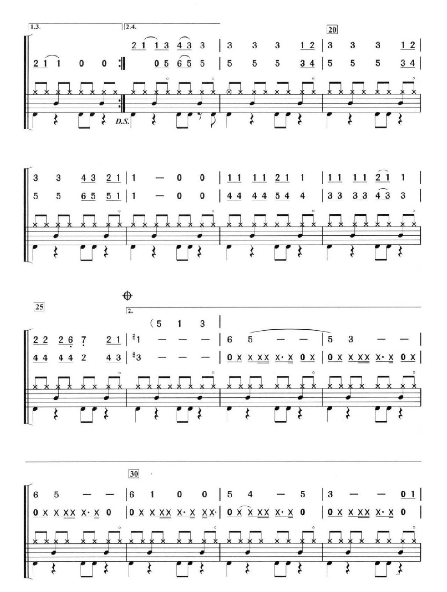 今天你要嫁给我架子鼓谱2