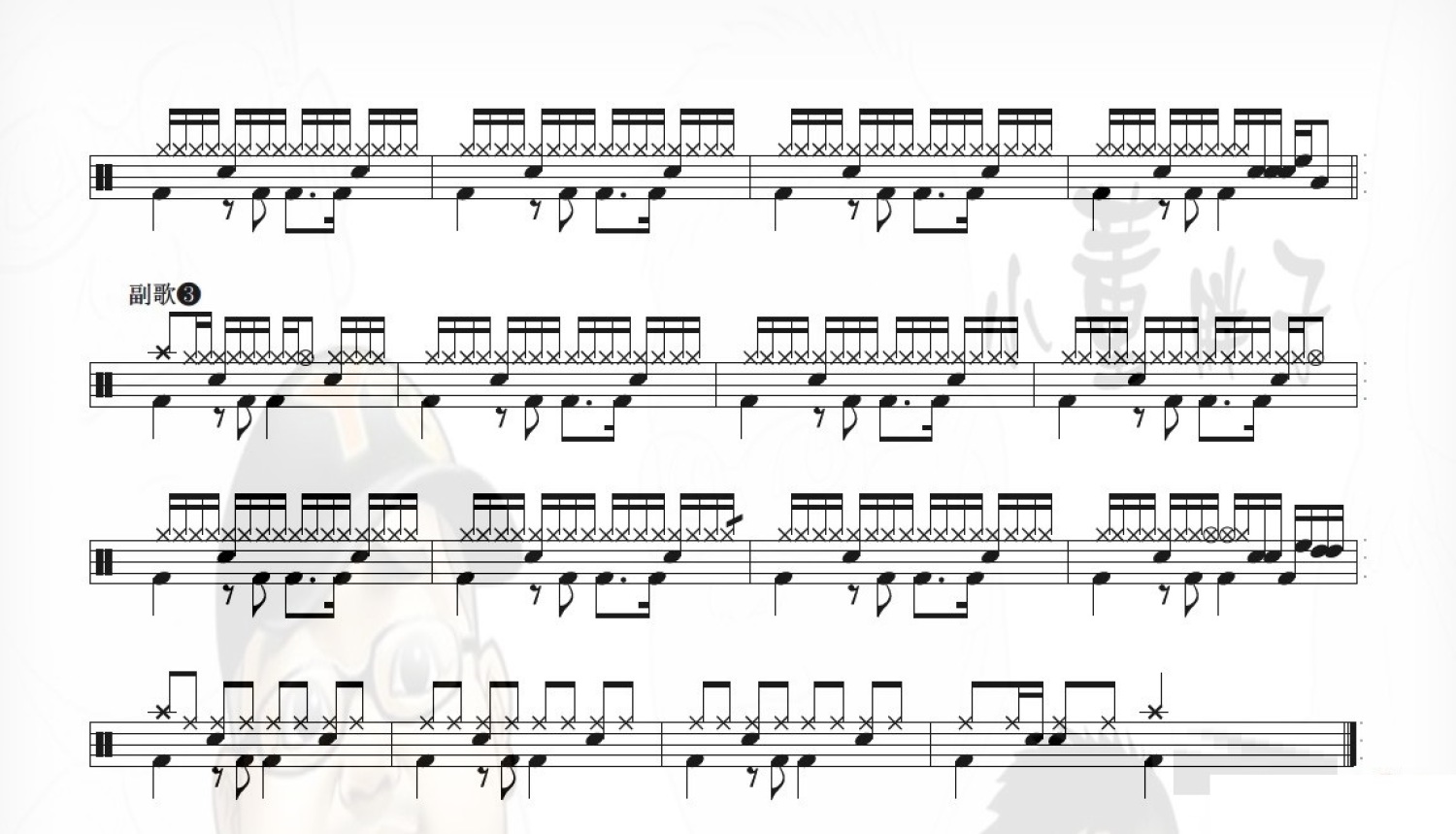 时间煮雨架子鼓谱2