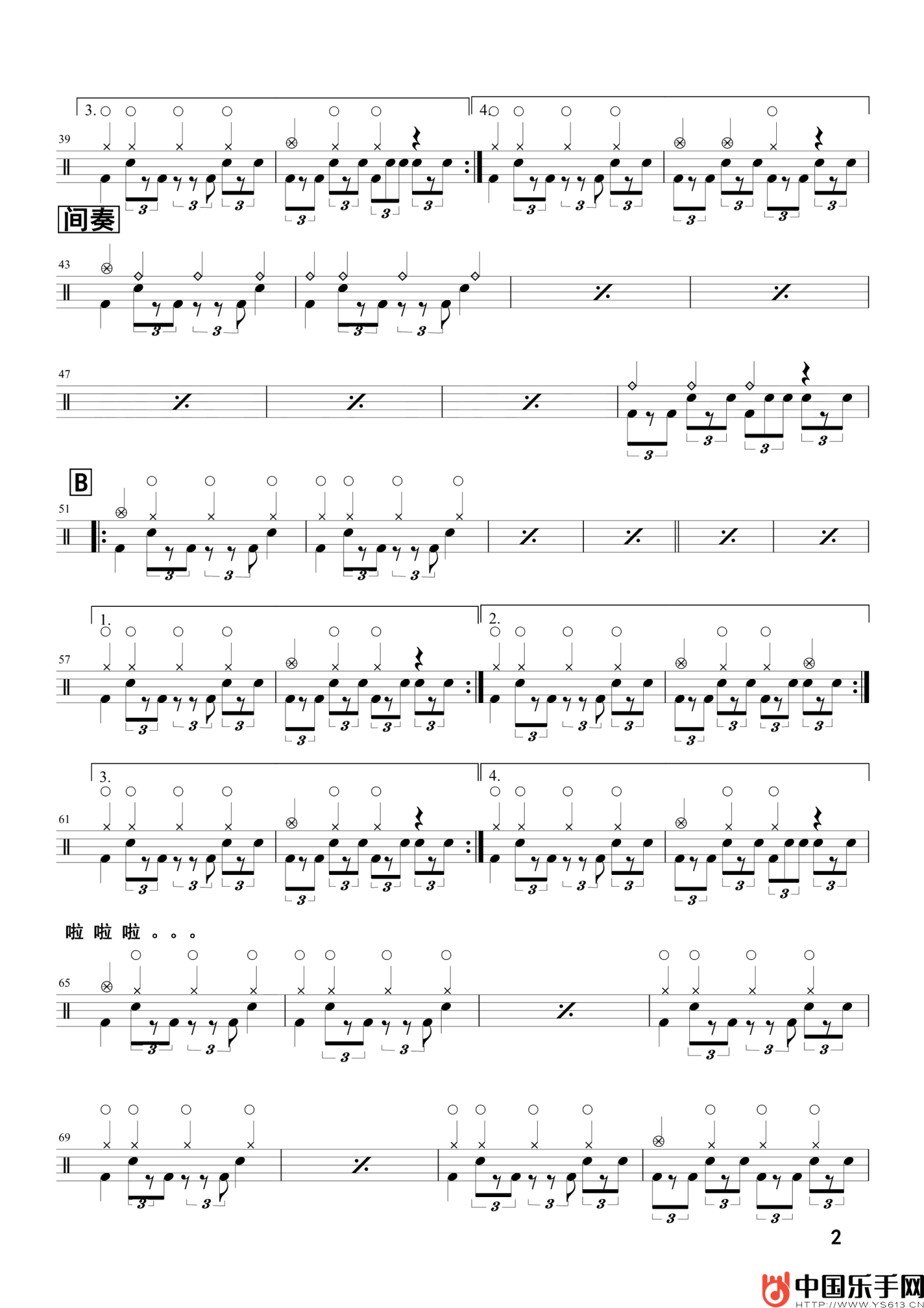 New Boy架子鼓谱2