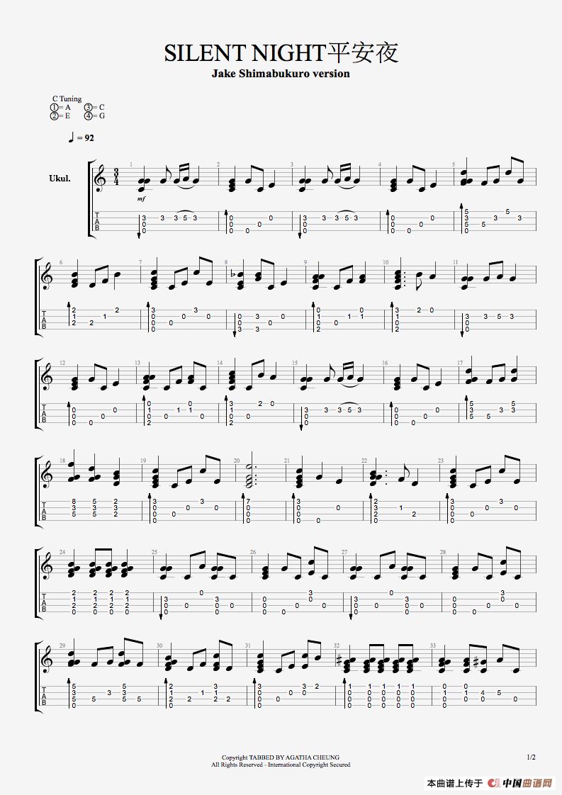 平安夜尤克里里指弹谱