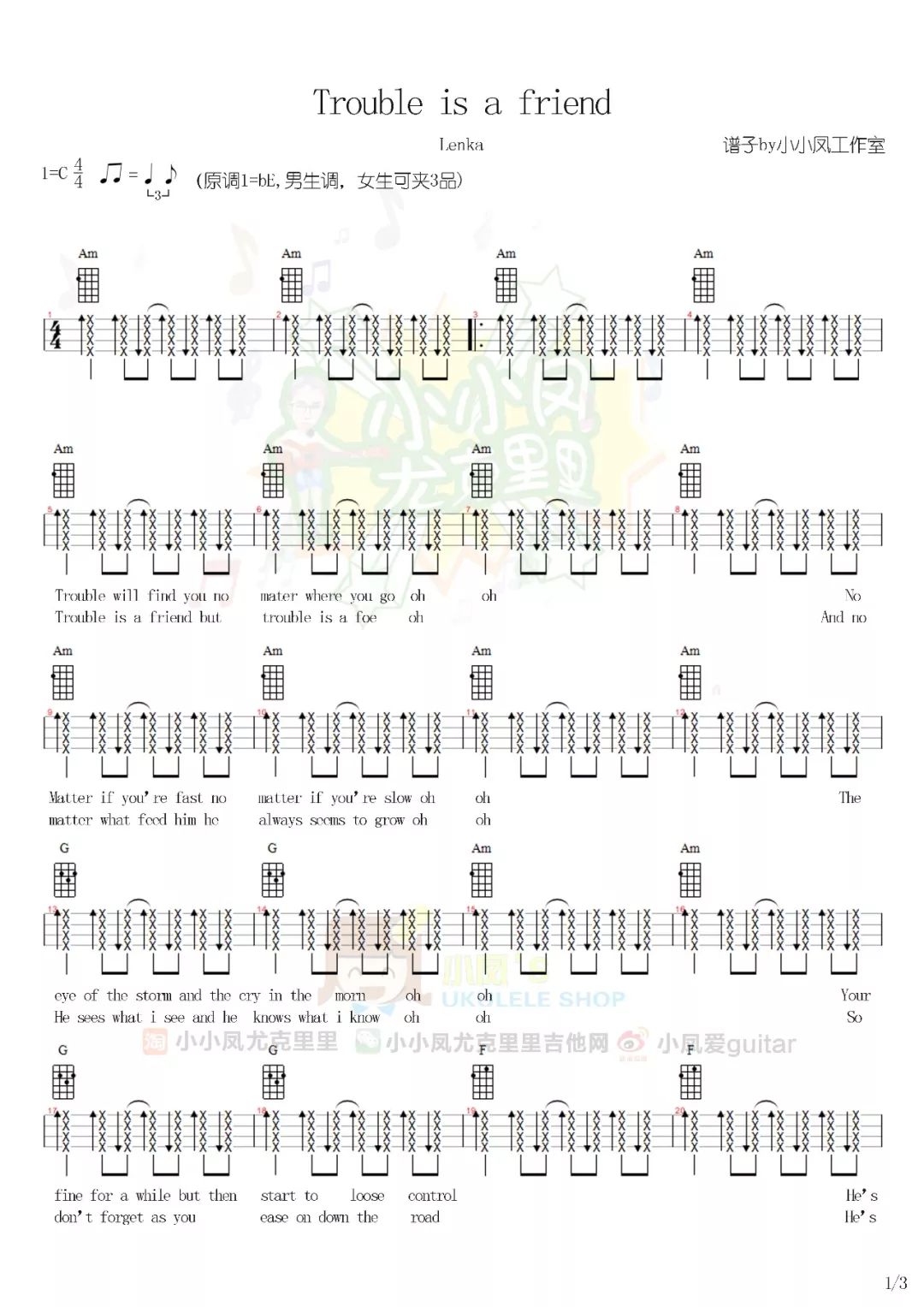 Trouble-Is-A-Friend尤克里里谱1-Lenka-C调指法