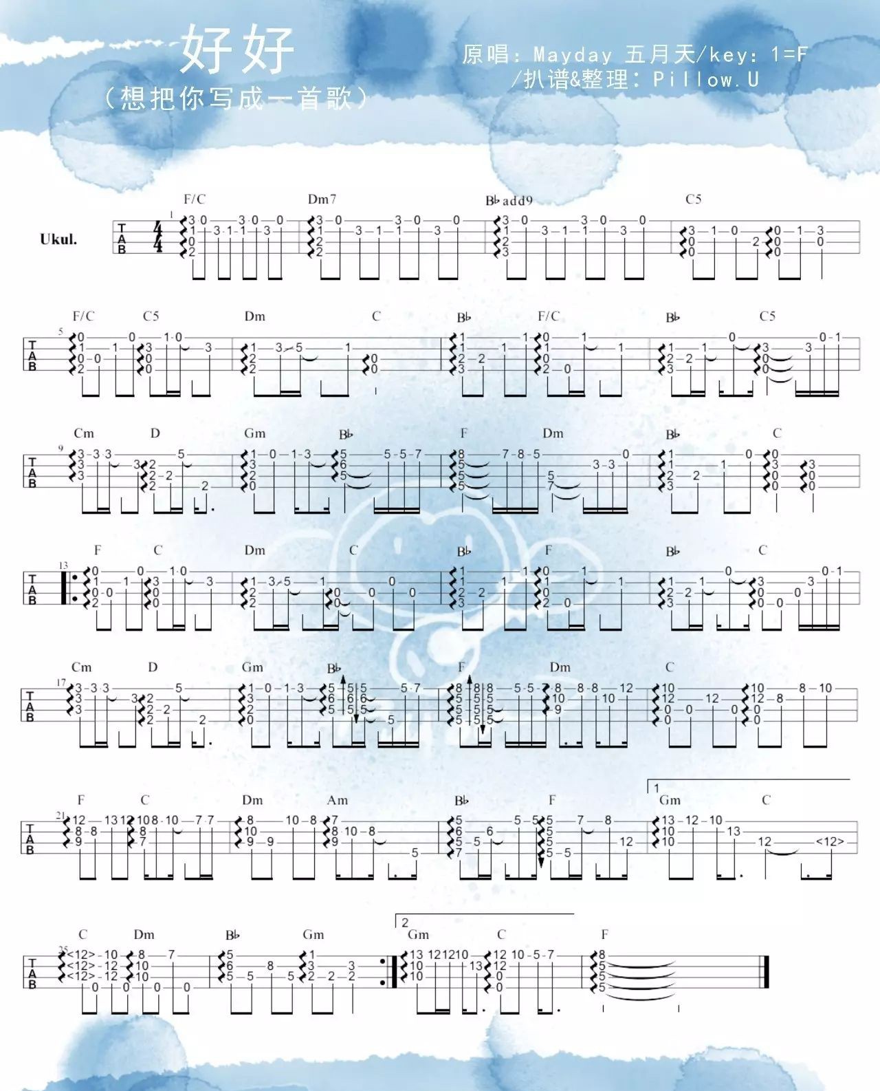 好好尤克里里指弹谱-五月天