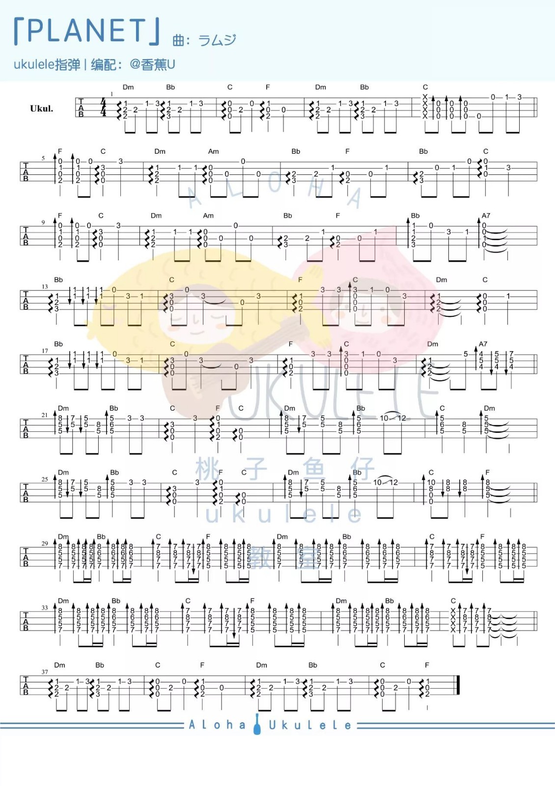 Planet尤克里里指弹谱