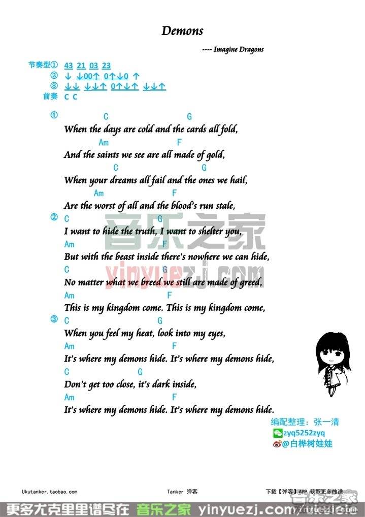 Demons尤克里里谱-Imagine-Dragon-C调指法