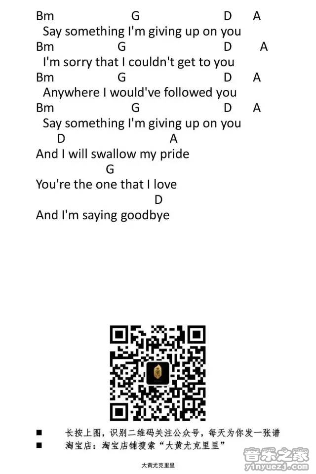Say-Something尤克里里谱2-a-great-big-world-D调指法