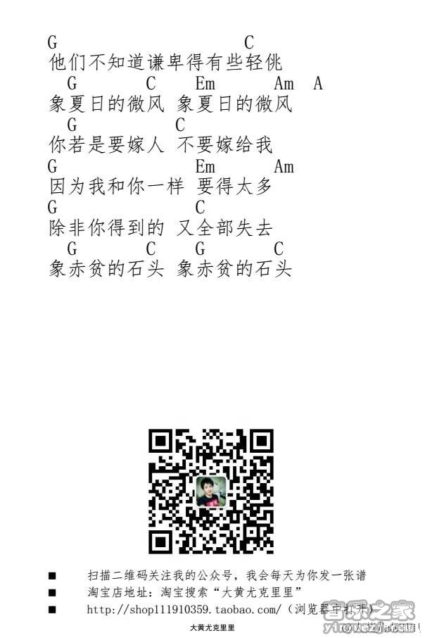 当我离开你的时候尤克里里谱2-左小祖咒-C调指法