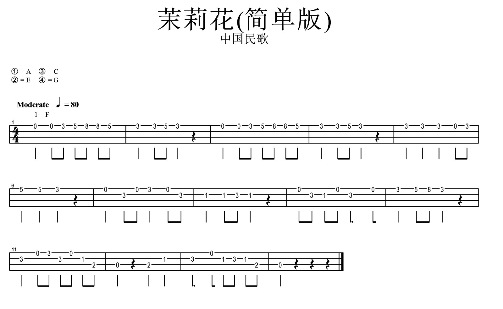 茉莉花尤克里里指弹谱