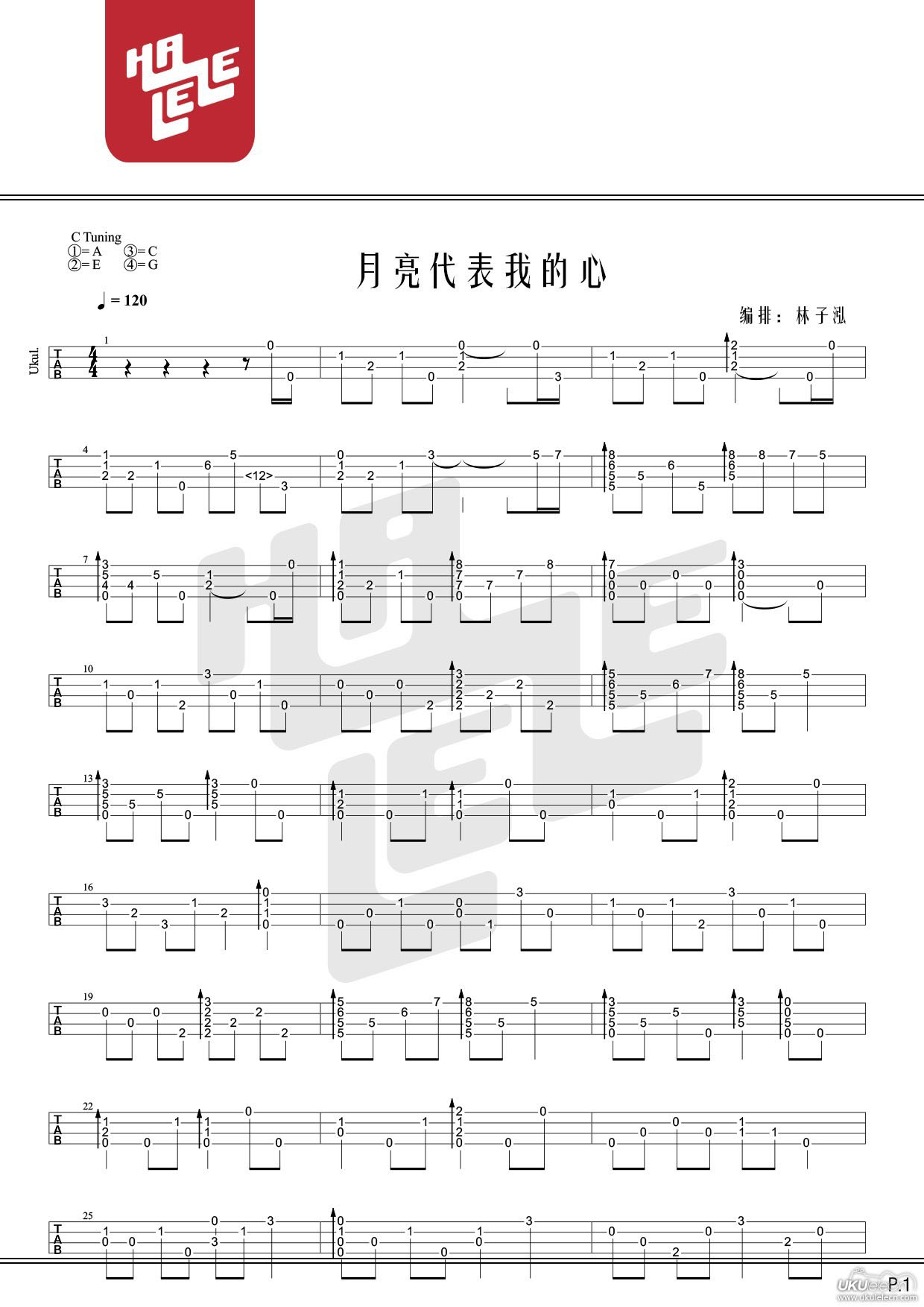 月亮代表我的心尤克里里指弹谱1-邓丽君