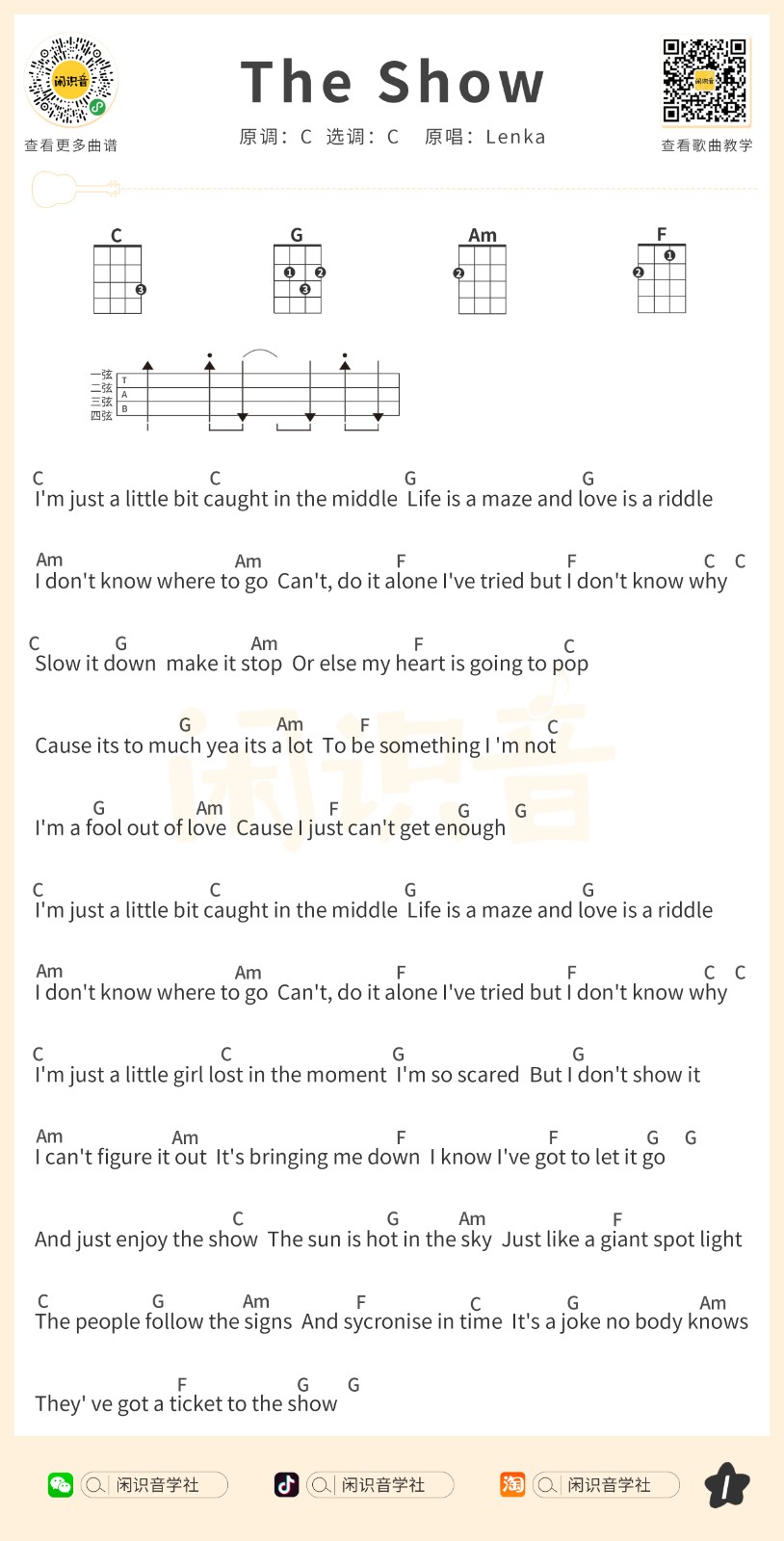 The-Show尤克里里谱1-Lenka-C调指法